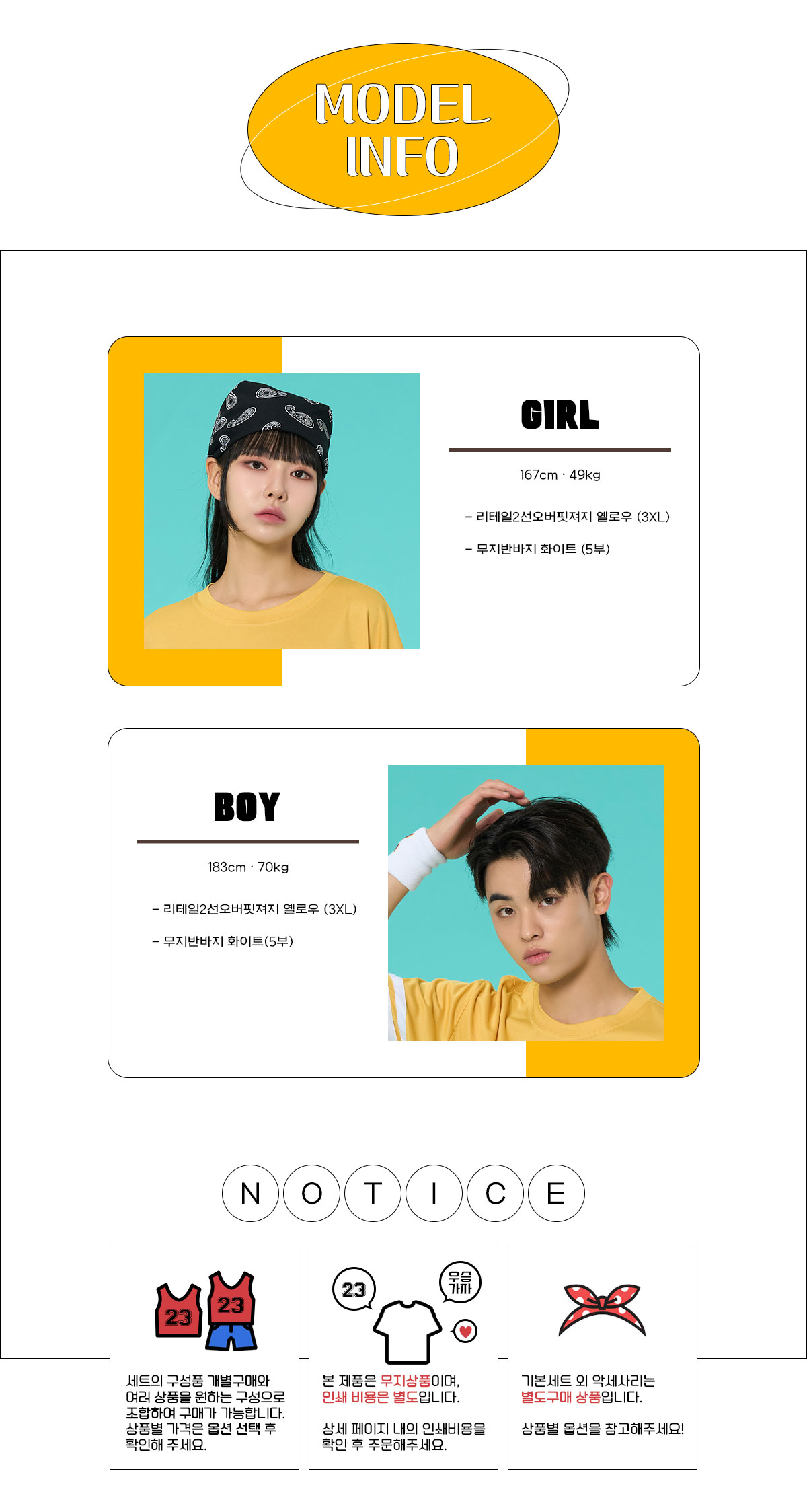 스포츠반티 운동복반티 체육복반티 반티 반티사이트 체육대회반티 반티추천