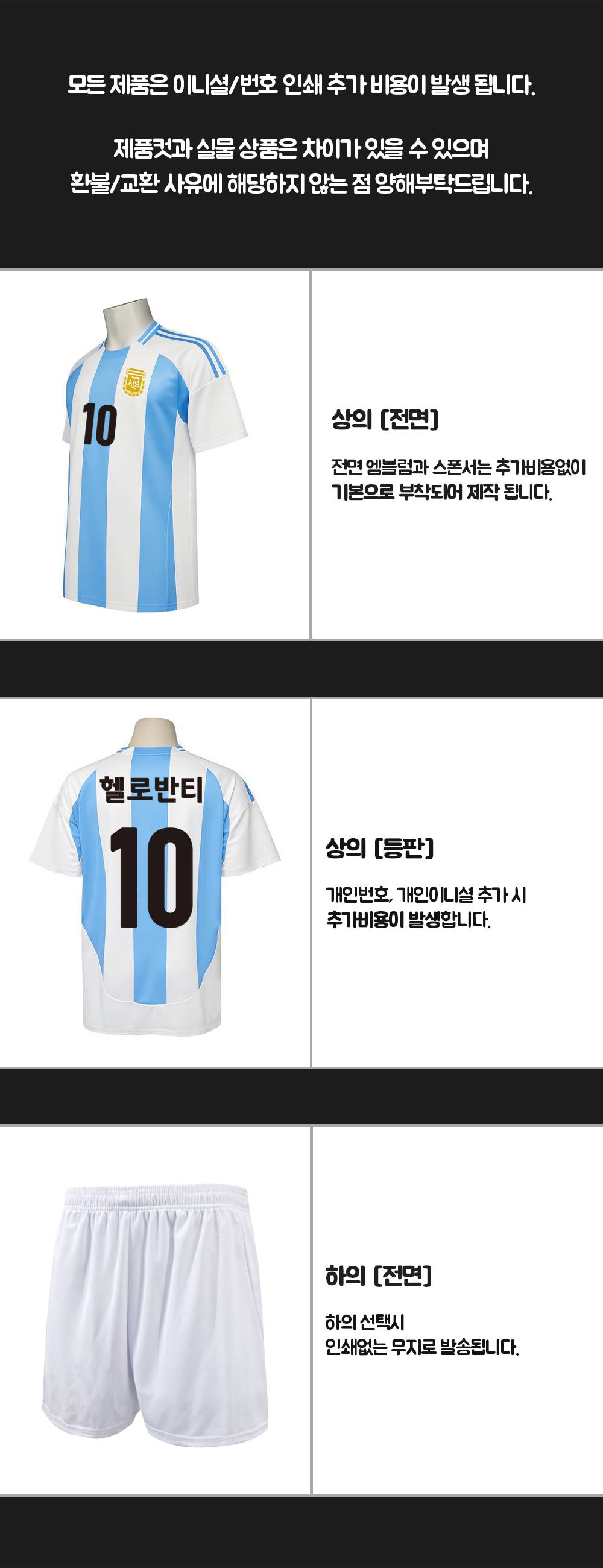 축구반티 반팔반티 축구복반티 해외축구반티 유니폼반티 축구반팔 반팔티 반티 반티제작 반티사이트 체육대회반티 반티추천