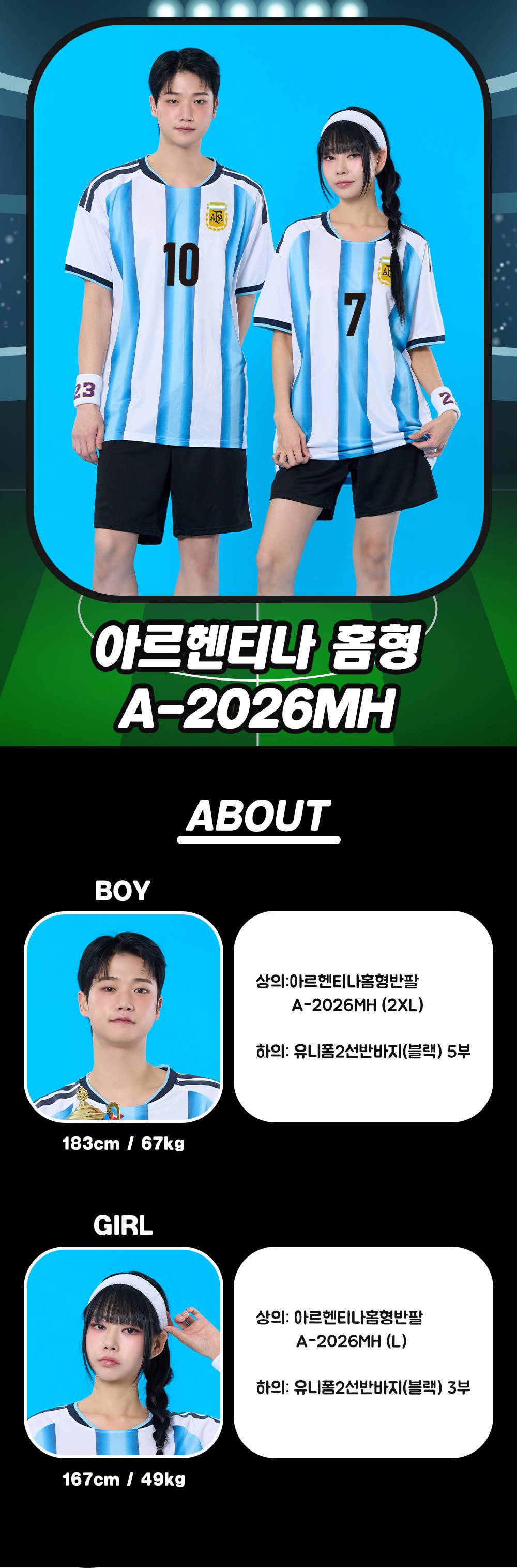 축구반티 반팔반티 축구복반티 해외축구반티 유니폼반티 축구반팔 반팔티 반티 반티제작 반티사이트 체육대회반티 반티추천