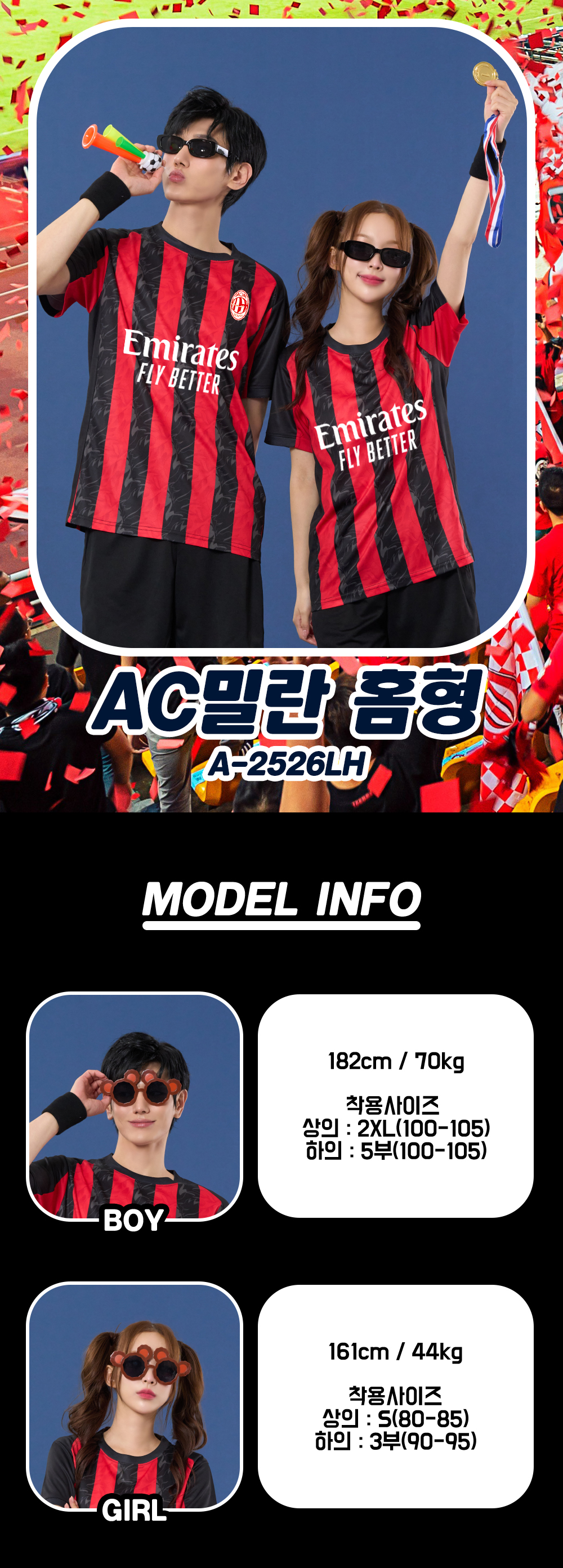 축구반티 반팔반티 축구복반티 이탈리아축구반티 유니폼반티 축구반팔 반팔티 반티 반티제작 반티사이트 체육대회반티 반티추천