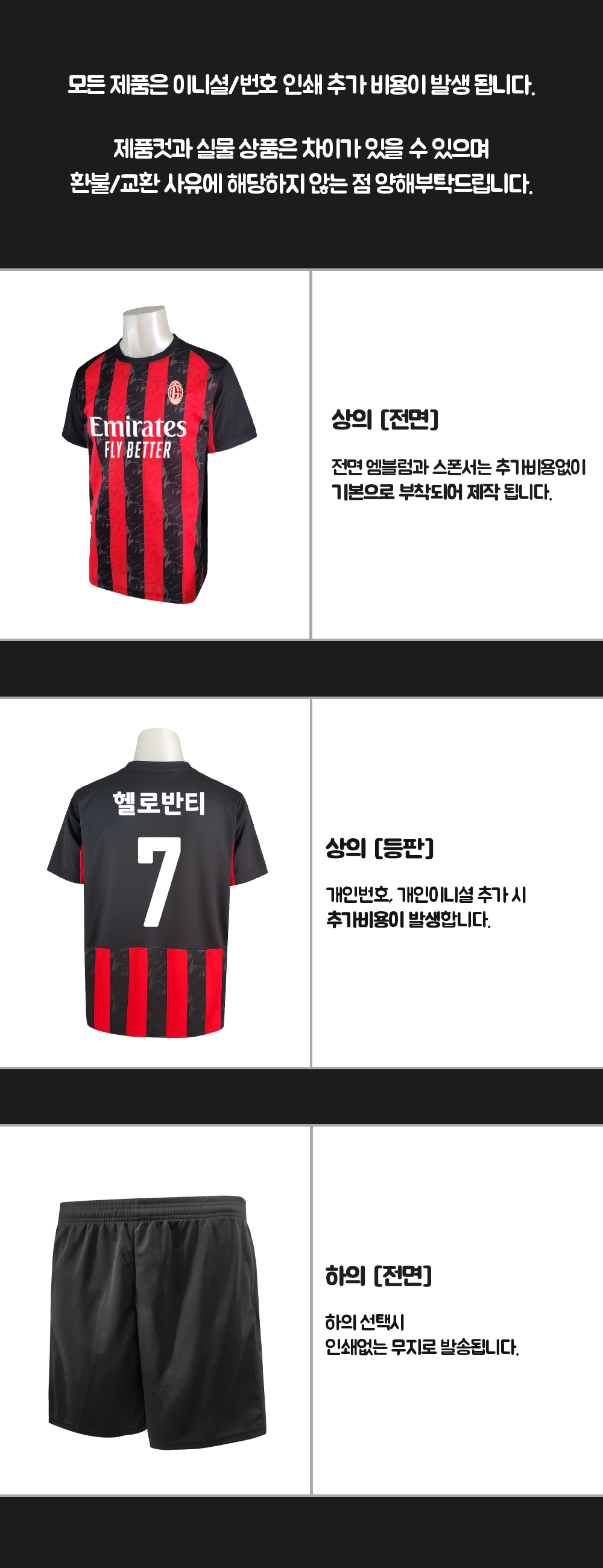 축구반티 반팔반티 축구복반티 이탈리아축구반티 유니폼반티 축구반팔 반팔티 반티 반티제작 반티사이트 체육대회반티 반티추천