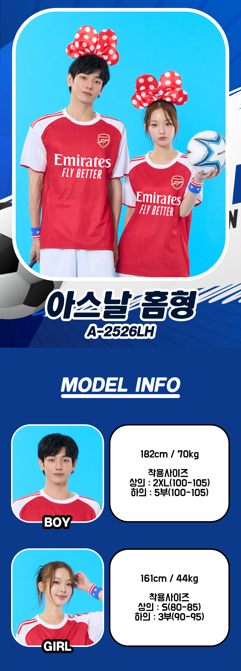 축구반티 반팔반티 축구복반티 해외축구반티 유니폼반티 축구반팔 반팔티 반티 반티제작 반티사이트 체육대회반티 반티추천