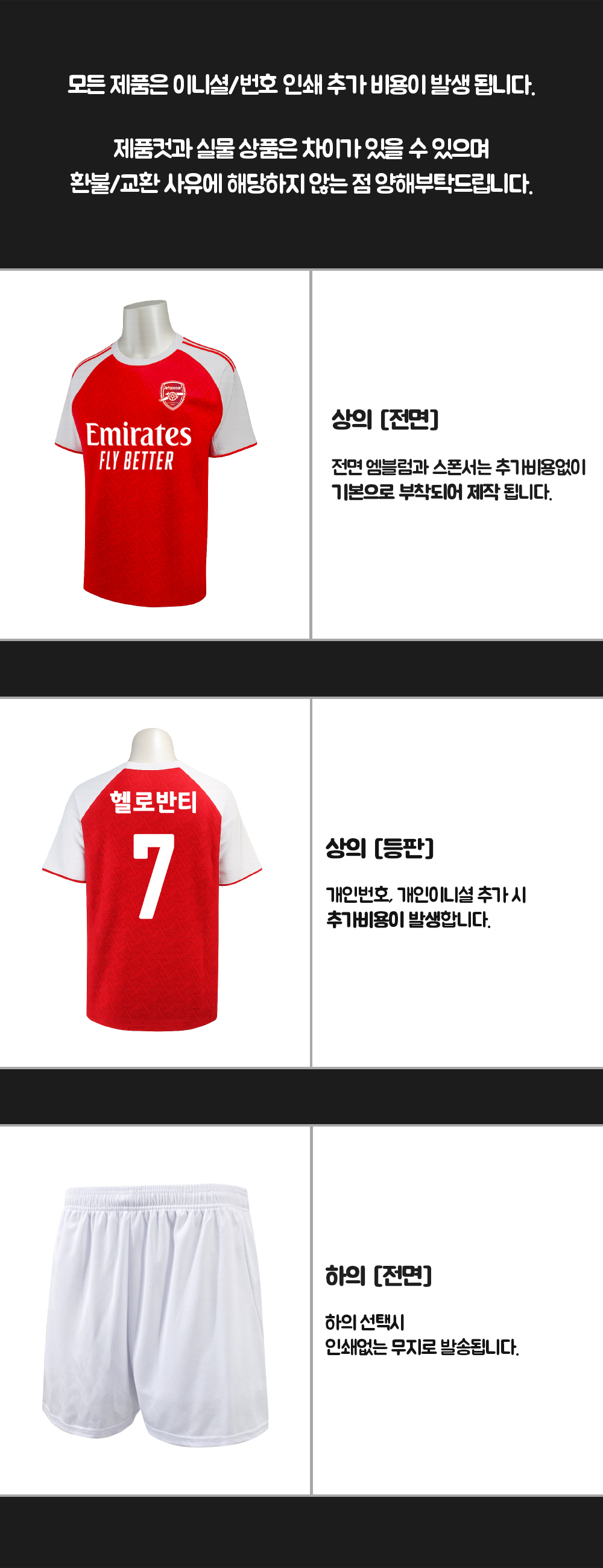 축구반티 반팔반티 축구복반티 해외축구반티 유니폼반티 축구반팔 반팔티 반티 반티제작 반티사이트 체육대회반티 반티추천