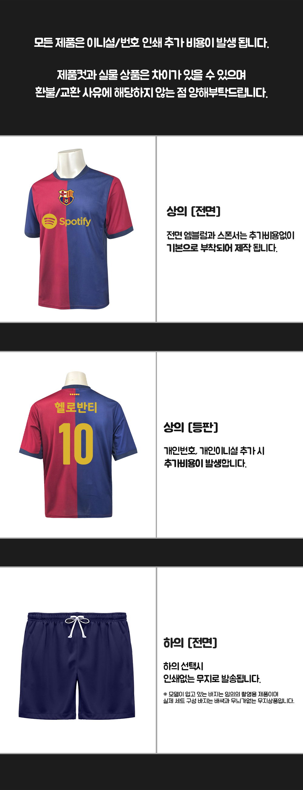 축구반티 반팔반티 축구복반티 해외축구반티 유니폼반티 축구반팔 반팔티 반티 반티제작 반티사이트 체육대회반티 반티추천