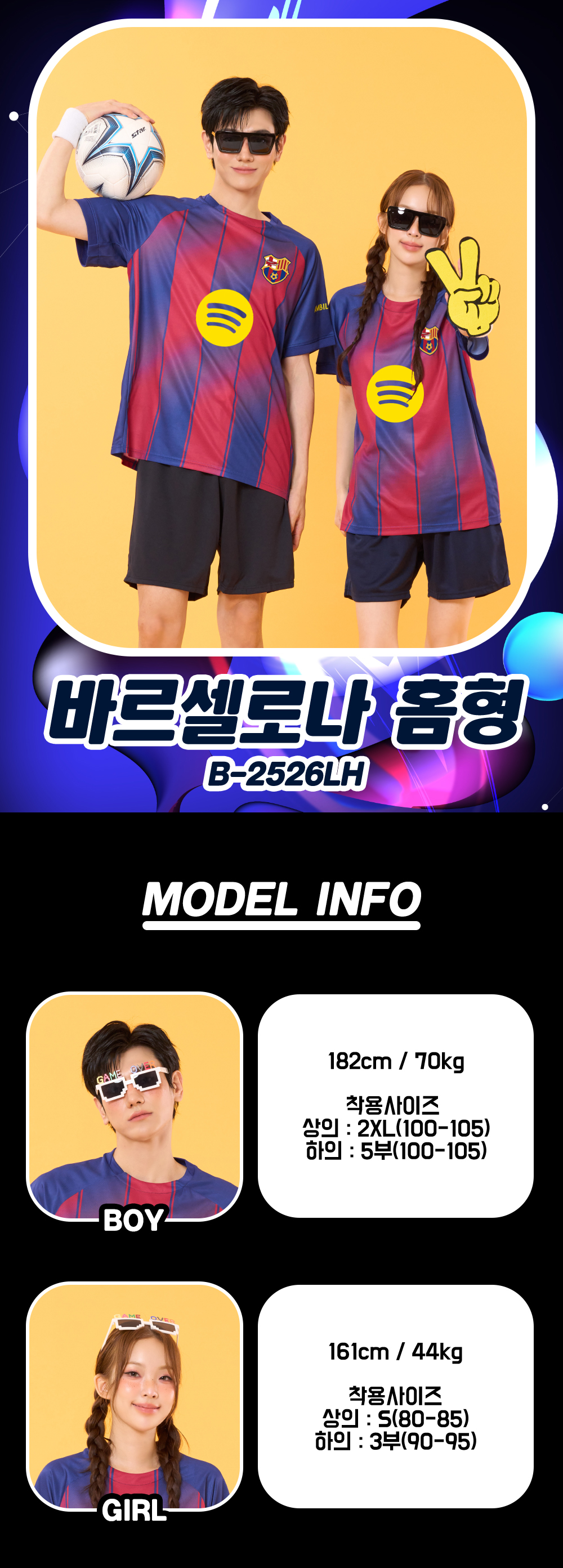 축구반티 반팔반티 축구복반티 해외축구반티 유니폼반티 축구반팔 반팔티 반티 반티제작 반티사이트 체육대회반티 반티추천