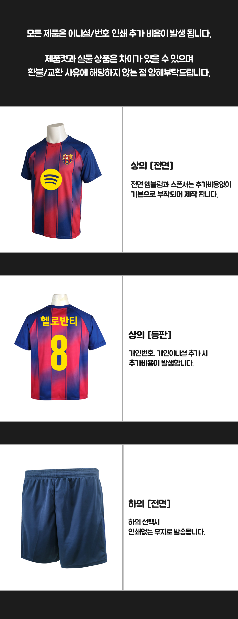 축구반티 반팔반티 축구복반티 해외축구반티 유니폼반티 축구반팔 반팔티 반티 반티제작 반티사이트 체육대회반티 반티추천