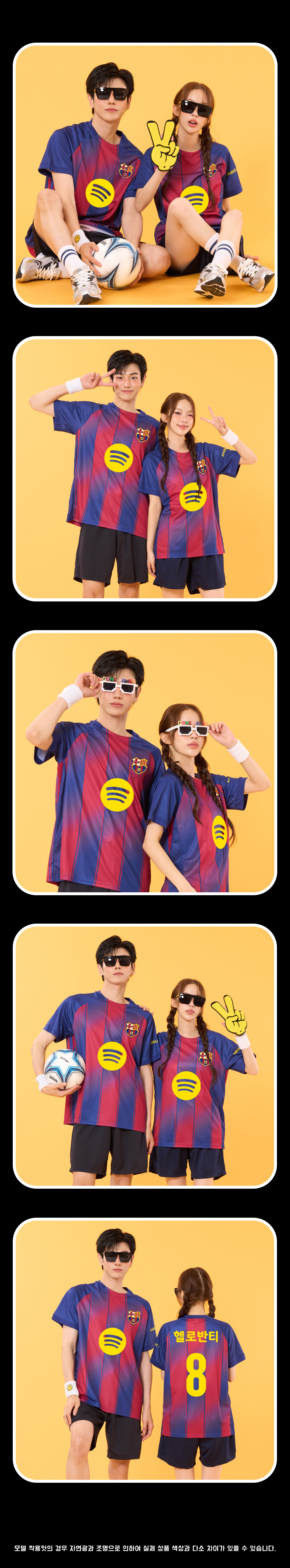 축구반티 반팔반티 축구복반티 해외축구반티 유니폼반티 축구반팔 반팔티 반티 반티제작 반티사이트 체육대회반티 반티추천