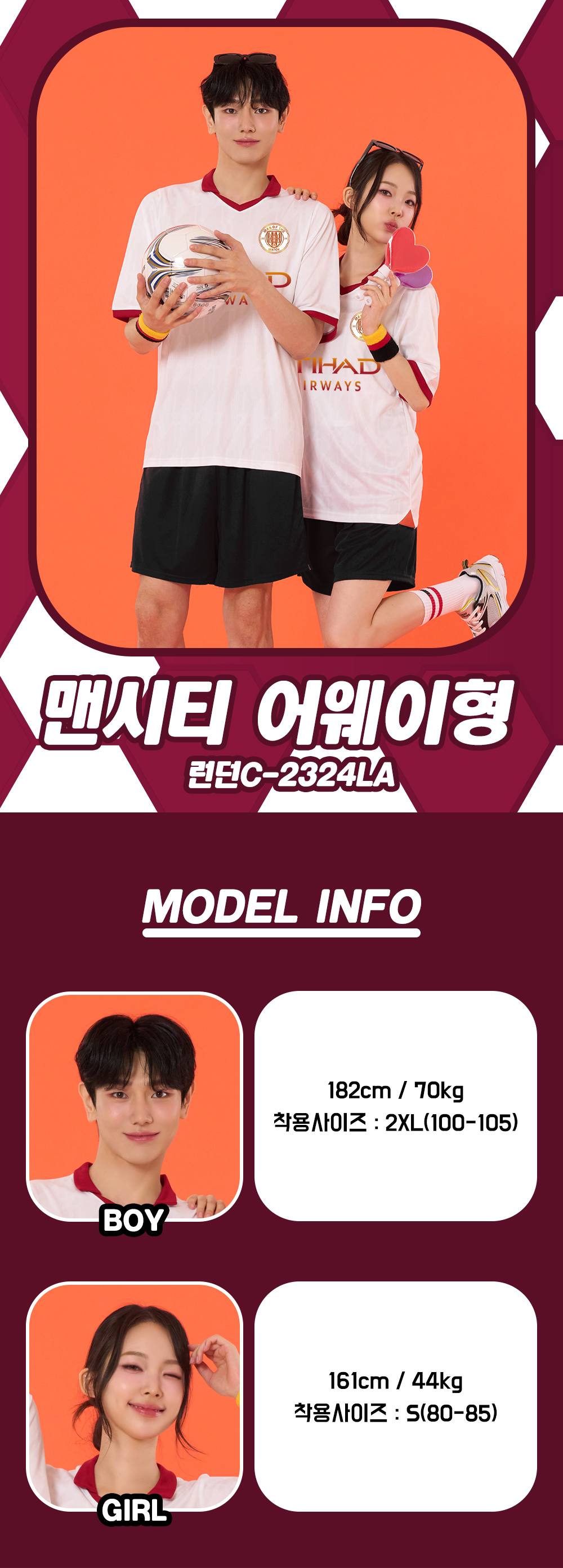 축구반티 반팔반티 축구복반티 해외축구반티 유니폼반티 축구반팔 반팔티 반티 반티제작 반티사이트 체육대회반티 반티추천