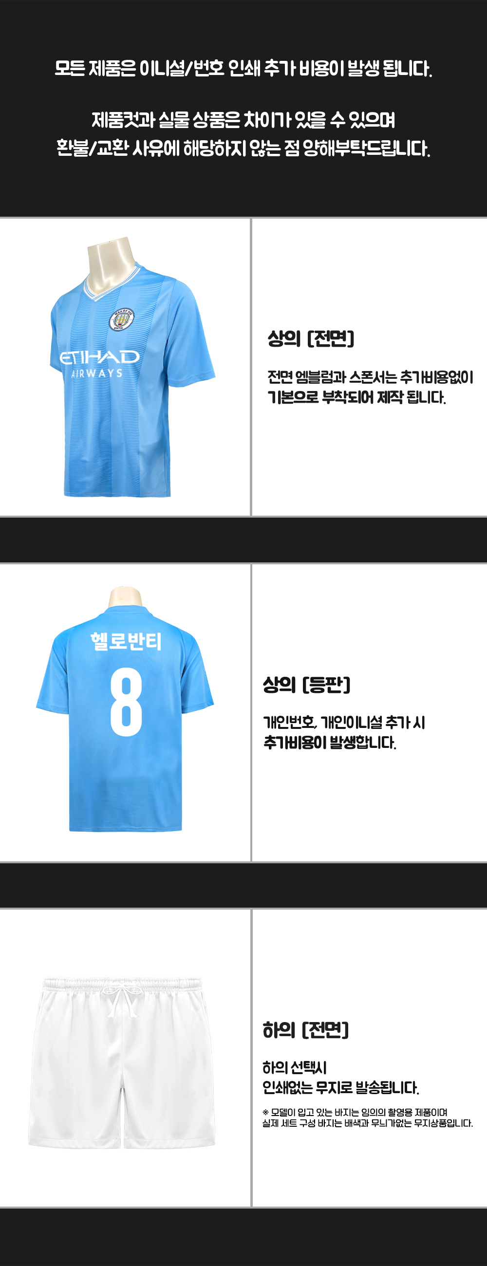 축구반티 반팔반티 축구복반티 해외축구반티 유니폼반티 축구반팔 반팔티 반티 반티제작 반티사이트 체육대회반티 반티추천