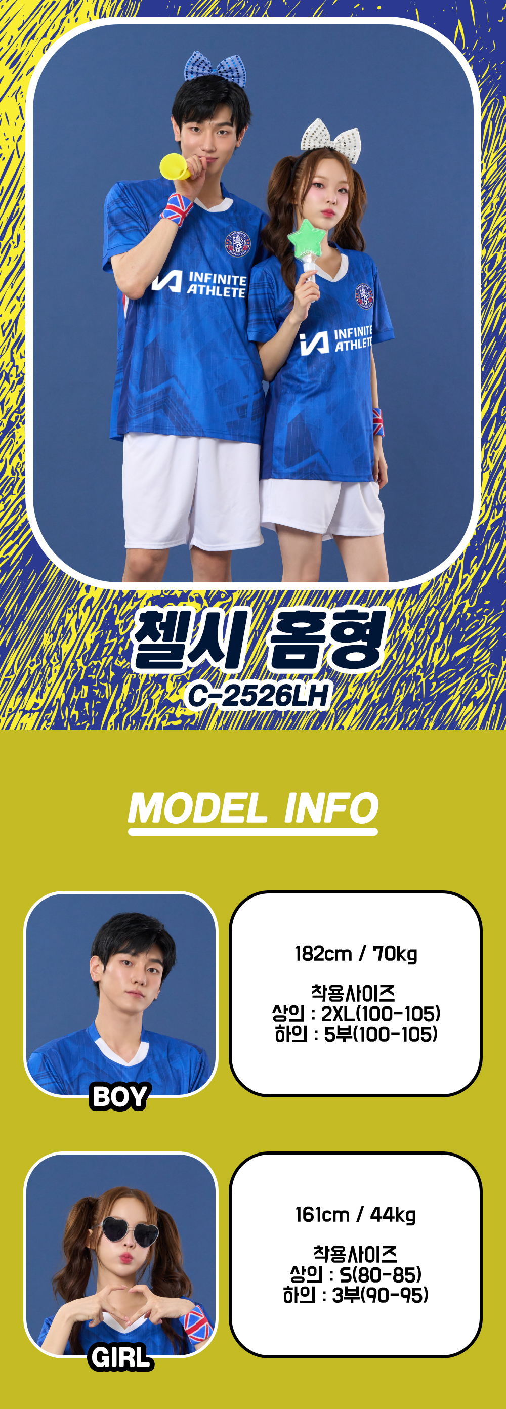 축구반티 반팔반티 축구복반티 해외축구반티 유니폼반티 축구반팔 반팔티 반티 반티제작 반티사이트 체육대회반티 반티추천