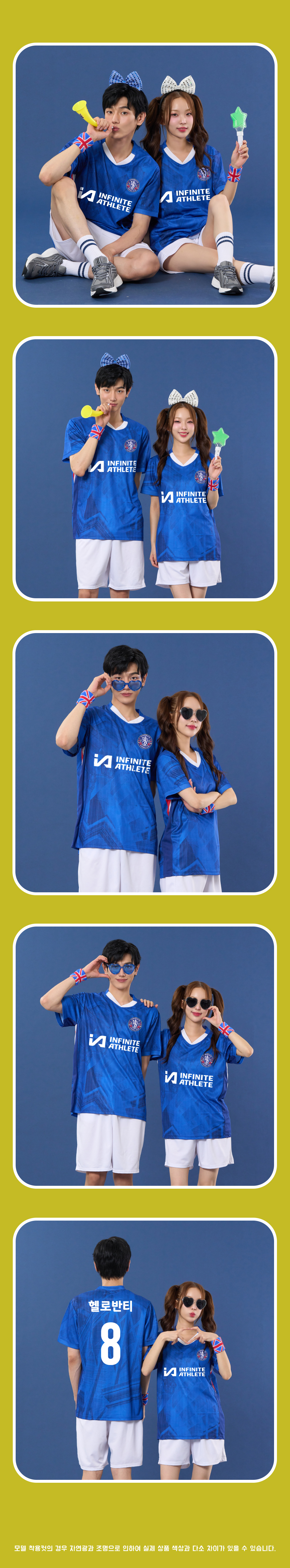 축구반티 반팔반티 축구복반티 해외축구반티 유니폼반티 축구반팔 반팔티 반티 반티제작 반티사이트 체육대회반티 반티추천