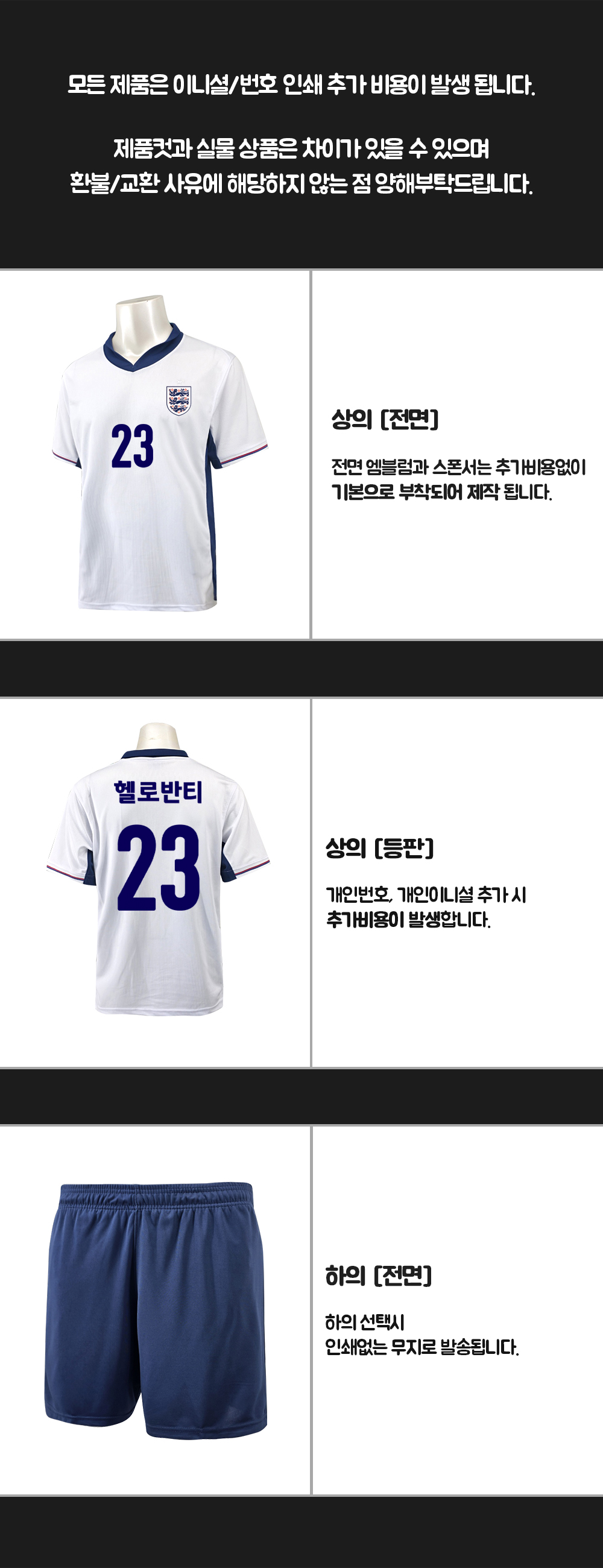 축구반티 반팔반티 축구복반티 해외축구반티 유니폼반티 축구반팔 반팔티 반티 반티제작 반티사이트 체육대회반티 반티추천