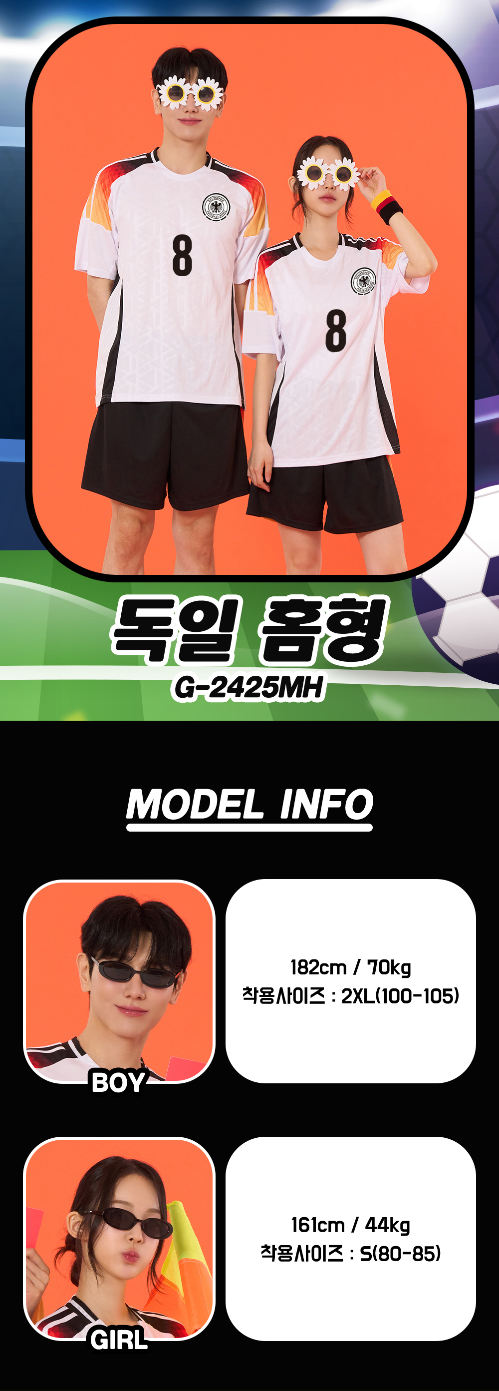 축구반티 반팔반티 축구복반티 해외축구반티 유니폼반티 축구반팔 반팔티 반티 반티제작 반티사이트 체육대회반티 반티추천