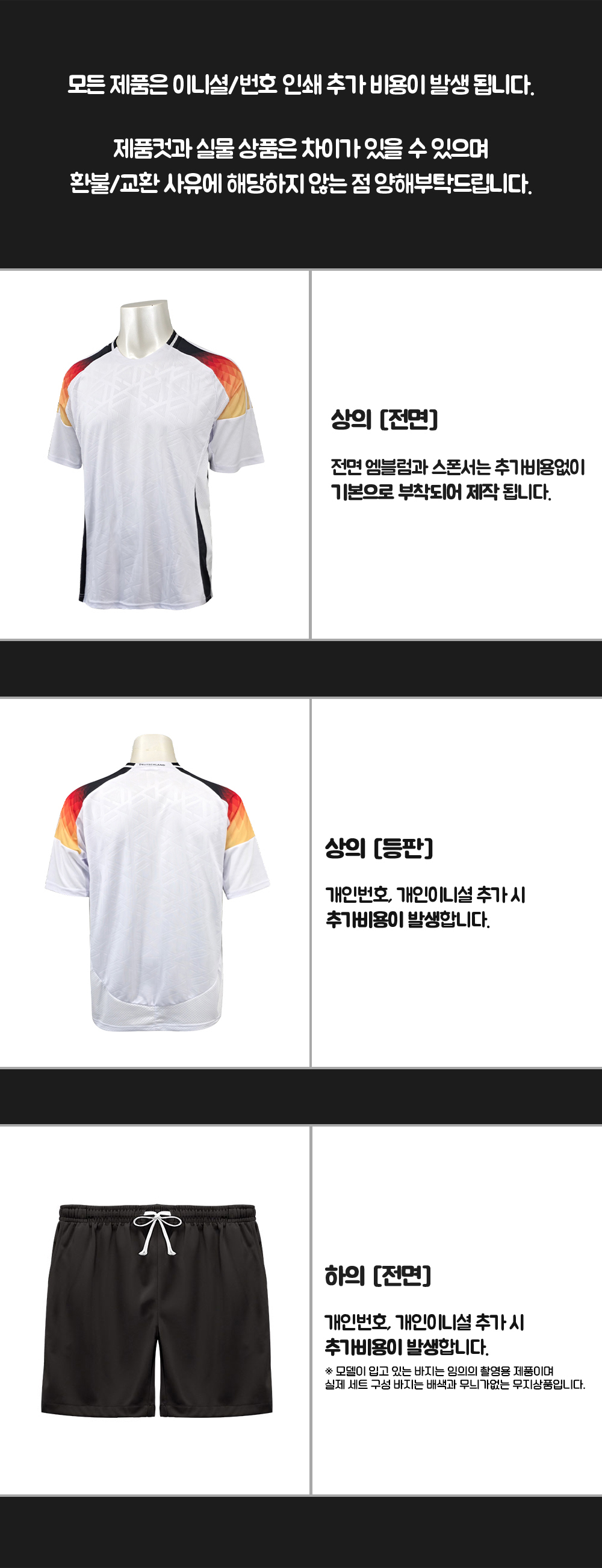 축구반티 반팔반티 축구복반티 해외축구반티 유니폼반티 축구반팔 반팔티 반티 반티제작 반티사이트 체육대회반티 반티추천