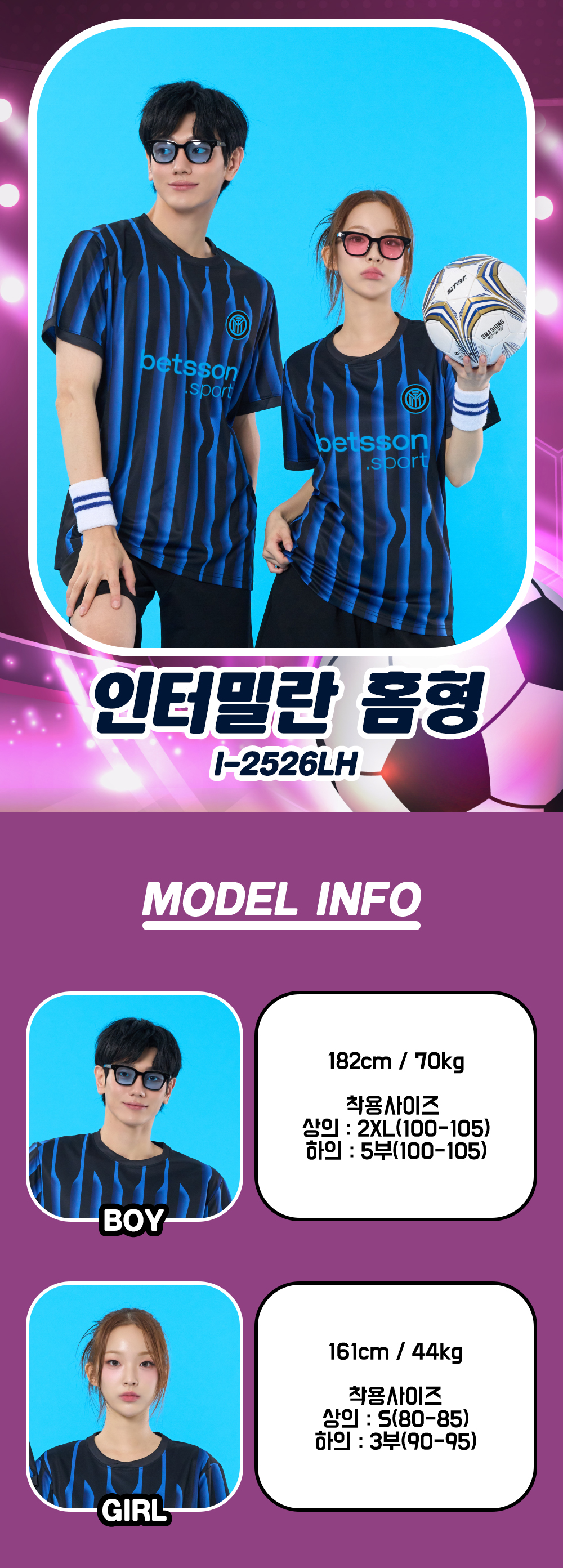 축구반티 반팔반티 축구복반티 해외축구반티 유니폼반티 축구반팔 반팔티 반티 반티제작 반티사이트 체육대회반티 반티추천