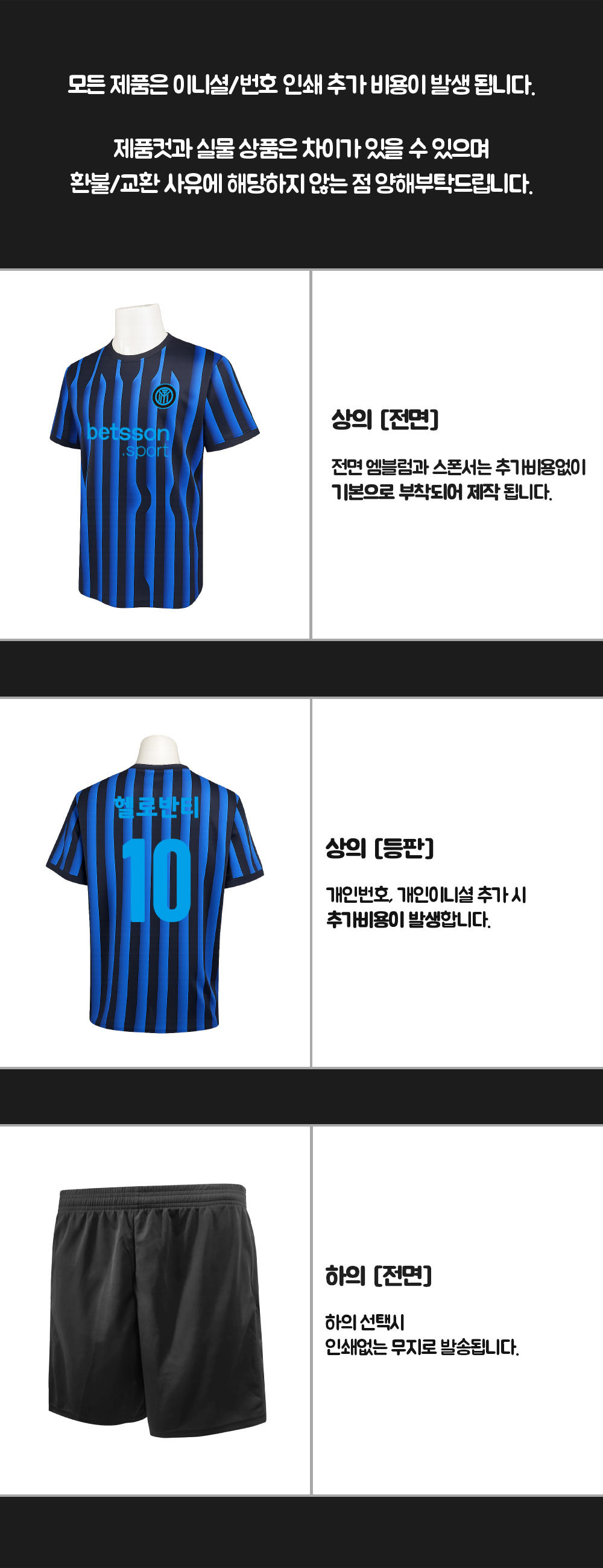 축구반티 반팔반티 축구복반티 해외축구반티 유니폼반티 축구반팔 반팔티 반티 반티제작 반티사이트 체육대회반티 반티추천