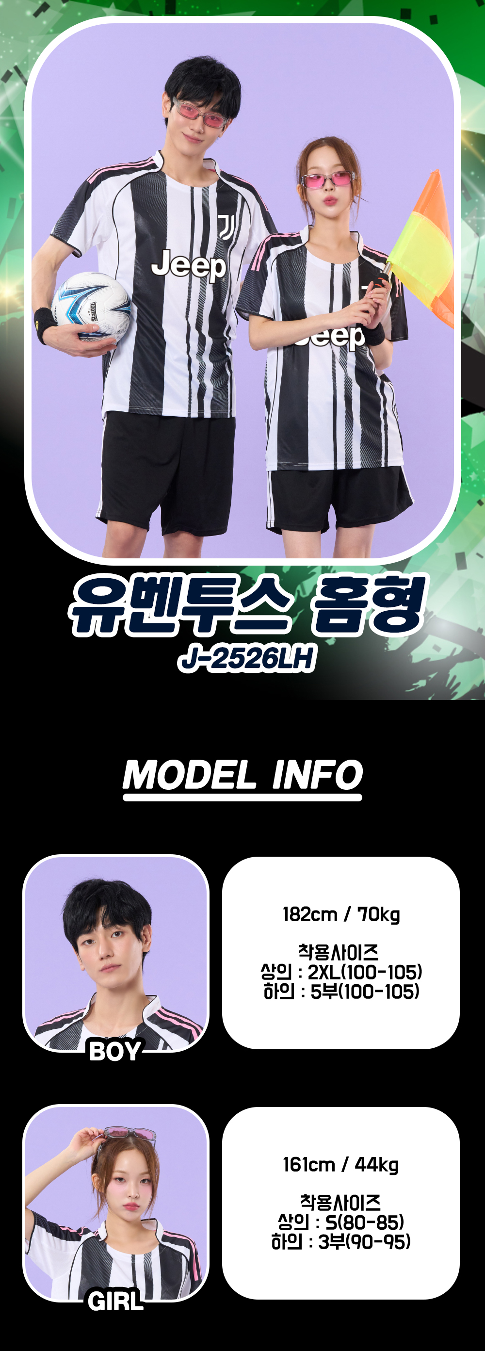 축구반티 반팔반티 축구복반티 해외축구반티 유니폼반티 축구반팔 반팔티 반티 반티제작 반티사이트 체육대회반티 반티추천