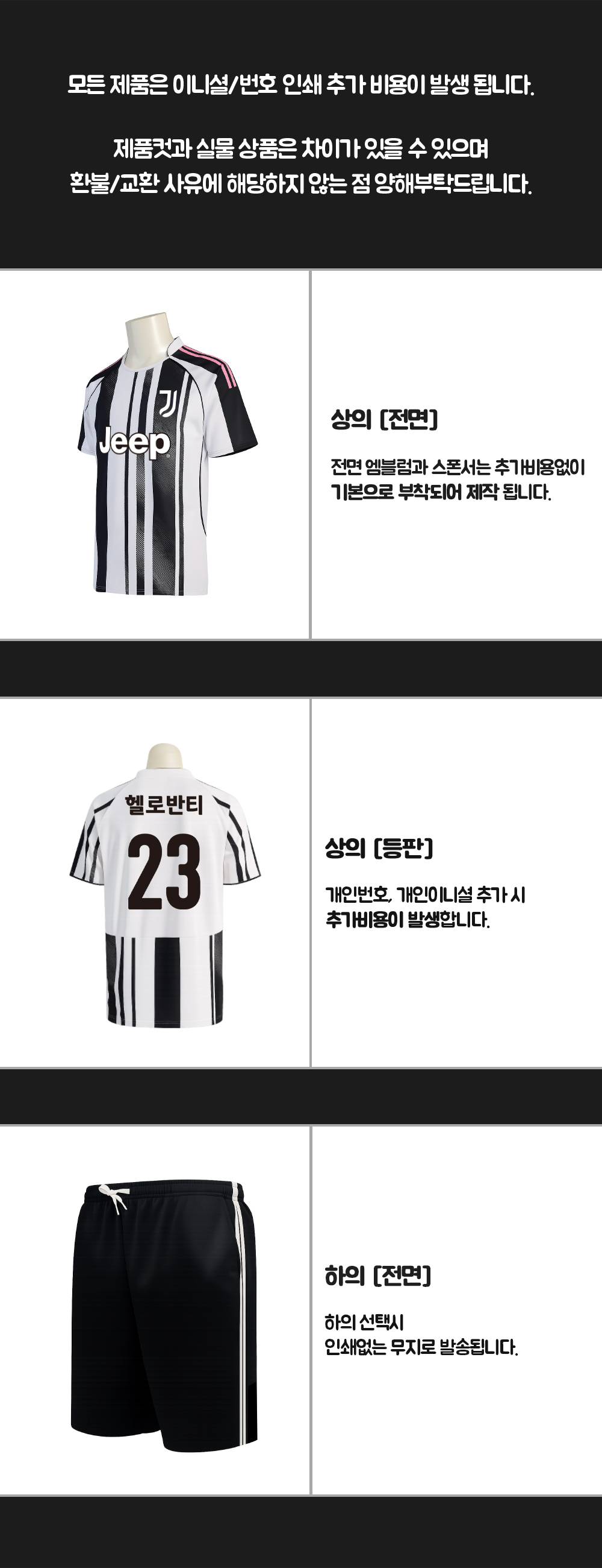 축구반티 반팔반티 축구복반티 해외축구반티 유니폼반티 축구반팔 반팔티 반티 반티제작 반티사이트 체육대회반티 반티추천