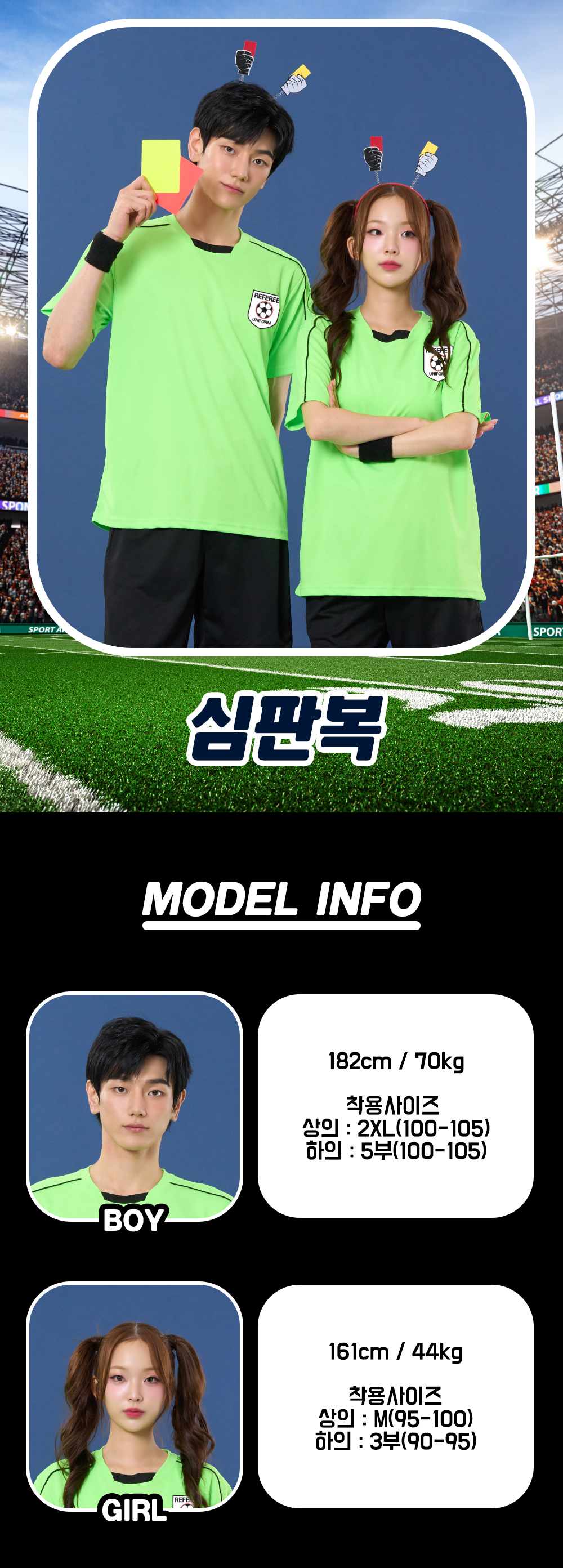 축구반티 반팔반티 축구복반티 해외축구반티 유니폼반티 축구반팔 반팔티 반티 반티제작 반티사이트 체육대회반티 반티추천