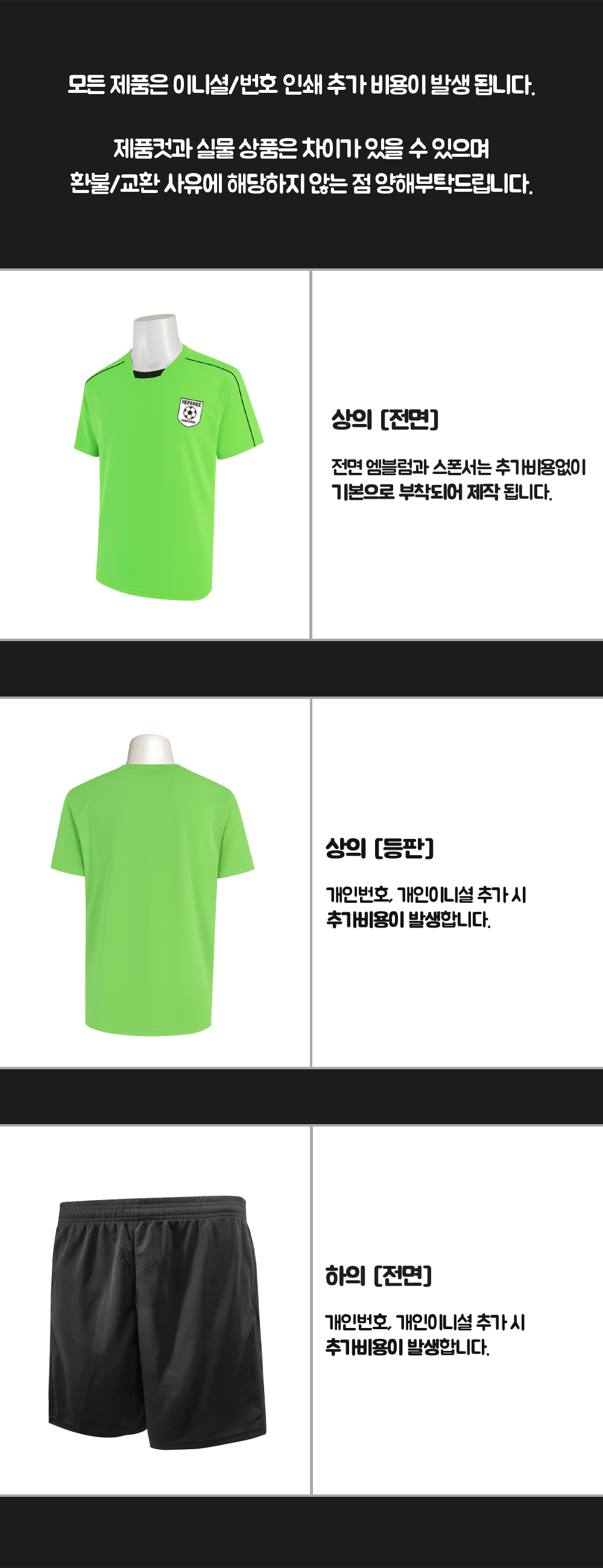 축구반티 반팔반티 축구복반티 해외축구반티 유니폼반티 축구반팔 반팔티 반티 반티제작 반티사이트 체육대회반티 반티추천