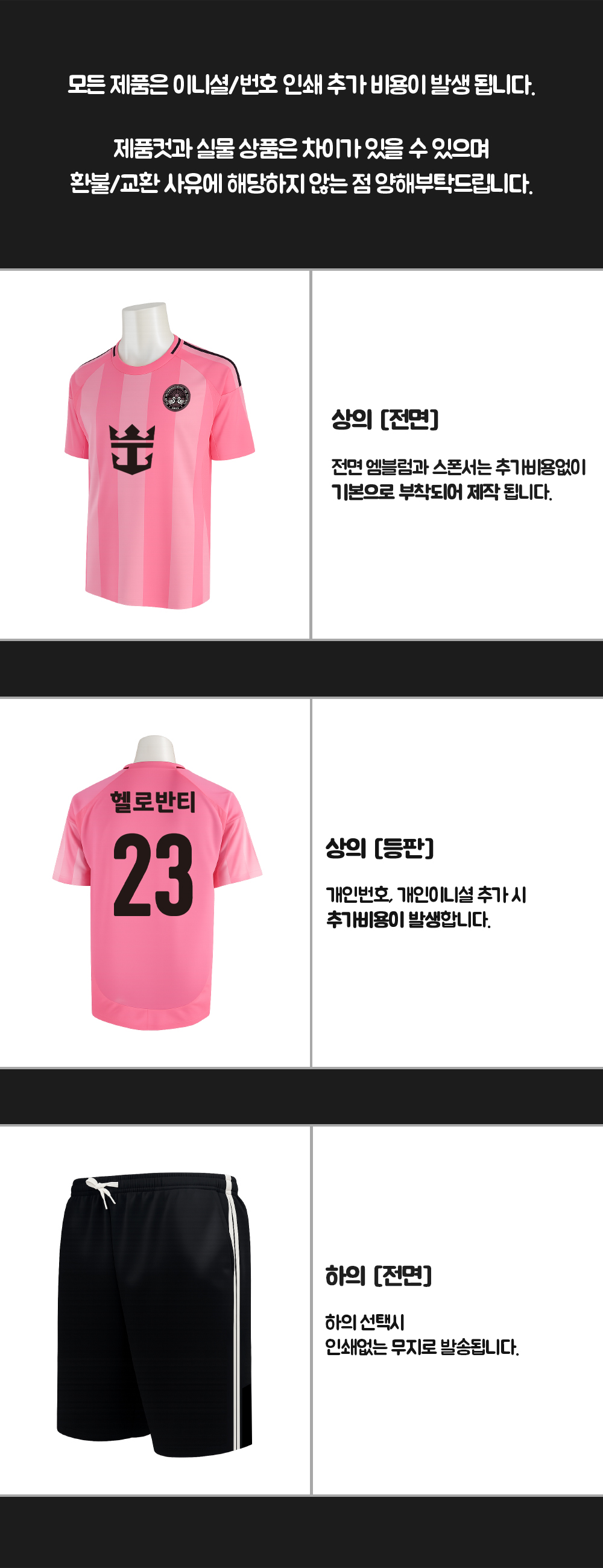 축구반티 반팔반티 축구복반티 이탈리아축구반티 유니폼반티 축구반팔 반팔티 반티 반티제작 반티사이트 체육대회반티 반티추천