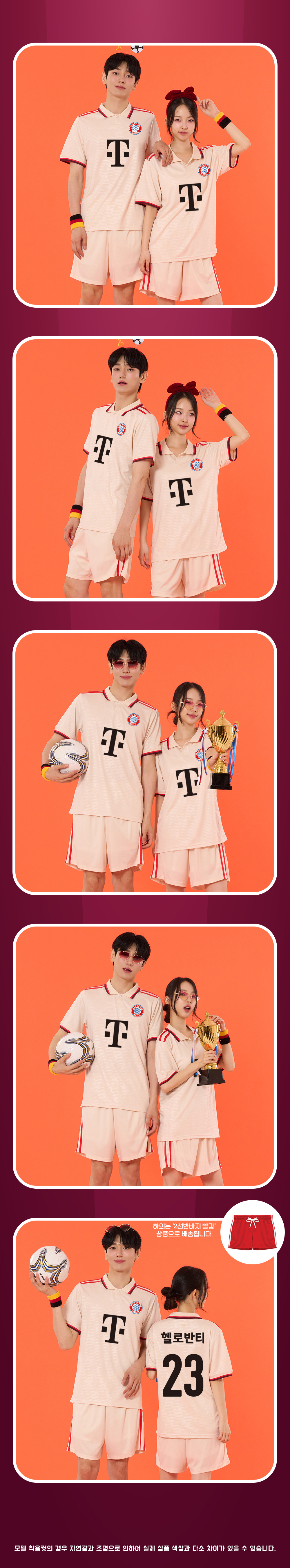 축구반티 반팔반티 축구복반티 해외축구반티 유니폼반티 축구반팔 반팔티 반티 반티제작 반티사이트 체육대회반티 반티추천