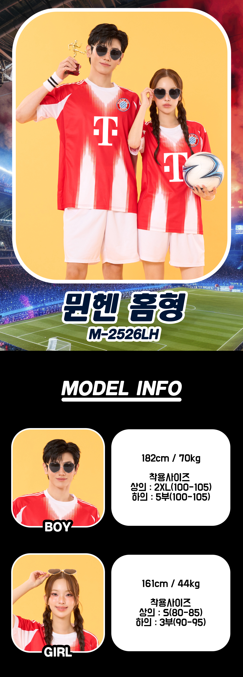 축구반티 반팔반티 축구복반티 해외축구반티 유니폼반티 축구반팔 반팔티 반티 반티제작 반티사이트 체육대회반티 반티추천