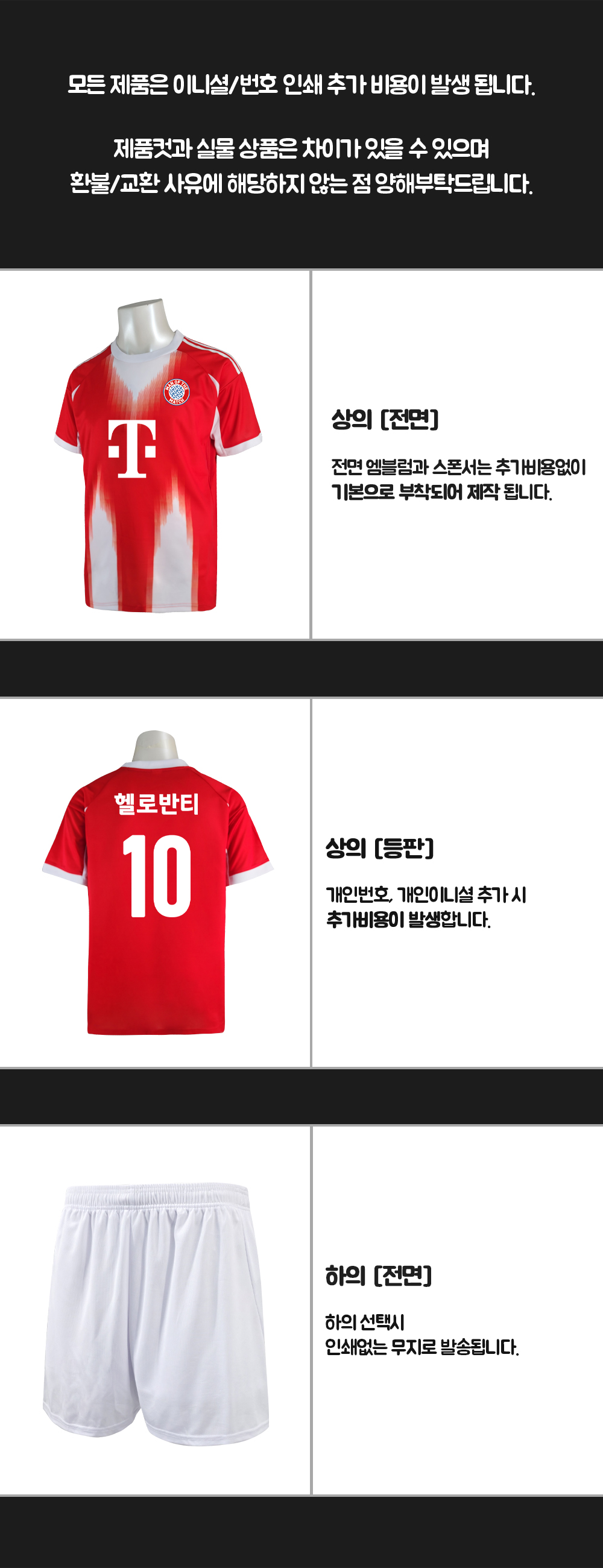 축구반티 반팔반티 축구복반티 해외축구반티 유니폼반티 축구반팔 반팔티 반티 반티제작 반티사이트 체육대회반티 반티추천