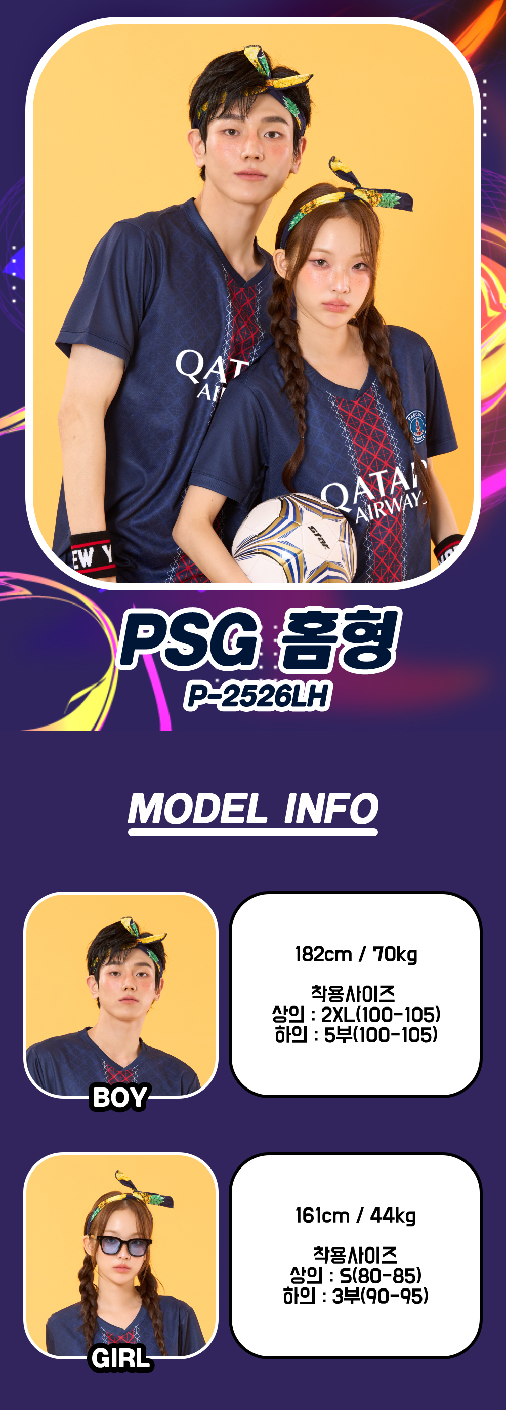 축구반티 반팔반티 축구복반티 해외축구반티 유니폼반티 축구반팔 반팔티 반티 반티제작 반티사이트 체육대회반티 반티추천