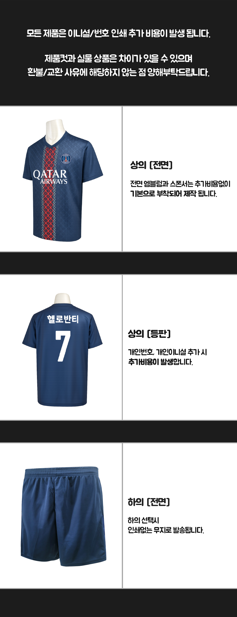 축구반티 반팔반티 축구복반티 해외축구반티 유니폼반티 축구반팔 반팔티 반티 반티제작 반티사이트 체육대회반티 반티추천