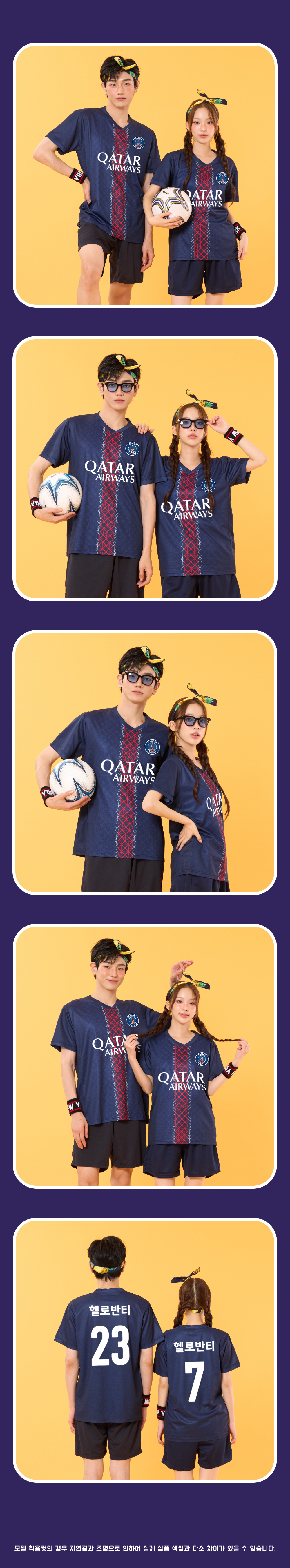 축구반티 반팔반티 축구복반티 해외축구반티 유니폼반티 축구반팔 반팔티 반티 반티제작 반티사이트 체육대회반티 반티추천