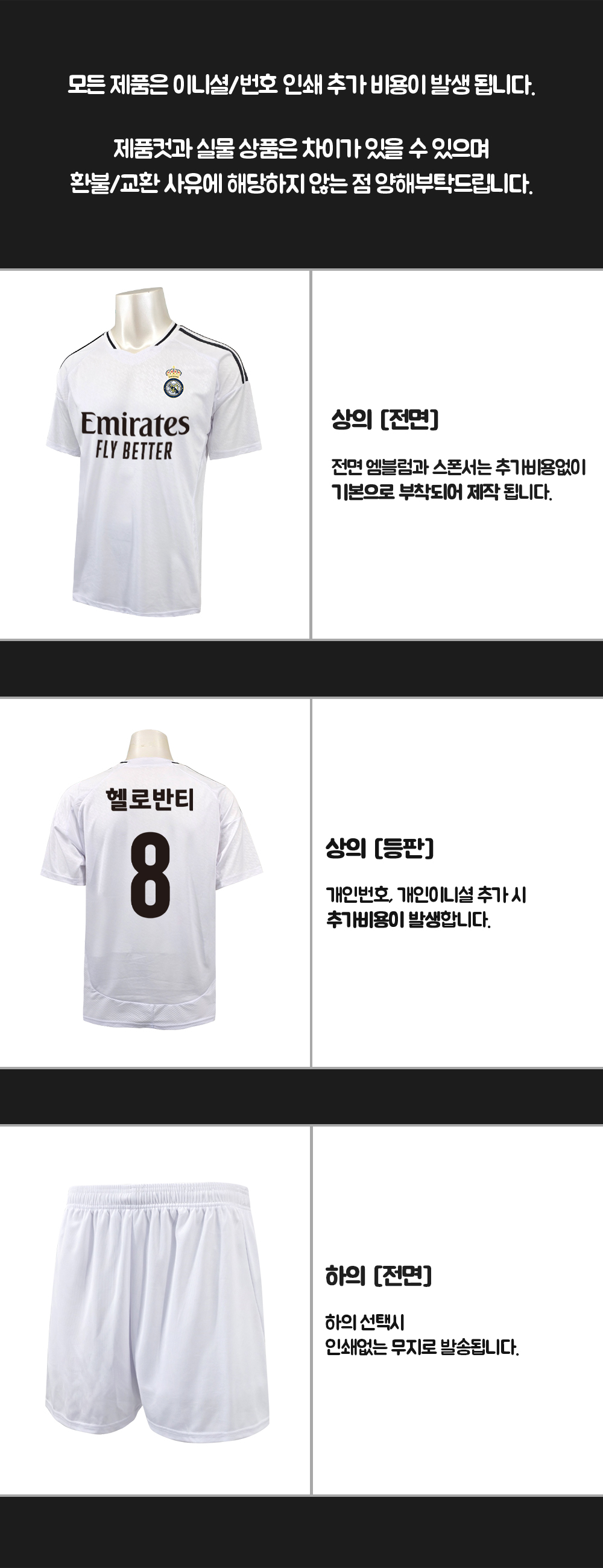 축구반티 반팔반티 축구복반티 이탈리아축구반티 유니폼반티 축구반팔 반팔티 반티 반티제작 반티사이트 체육대회반티 반티추천