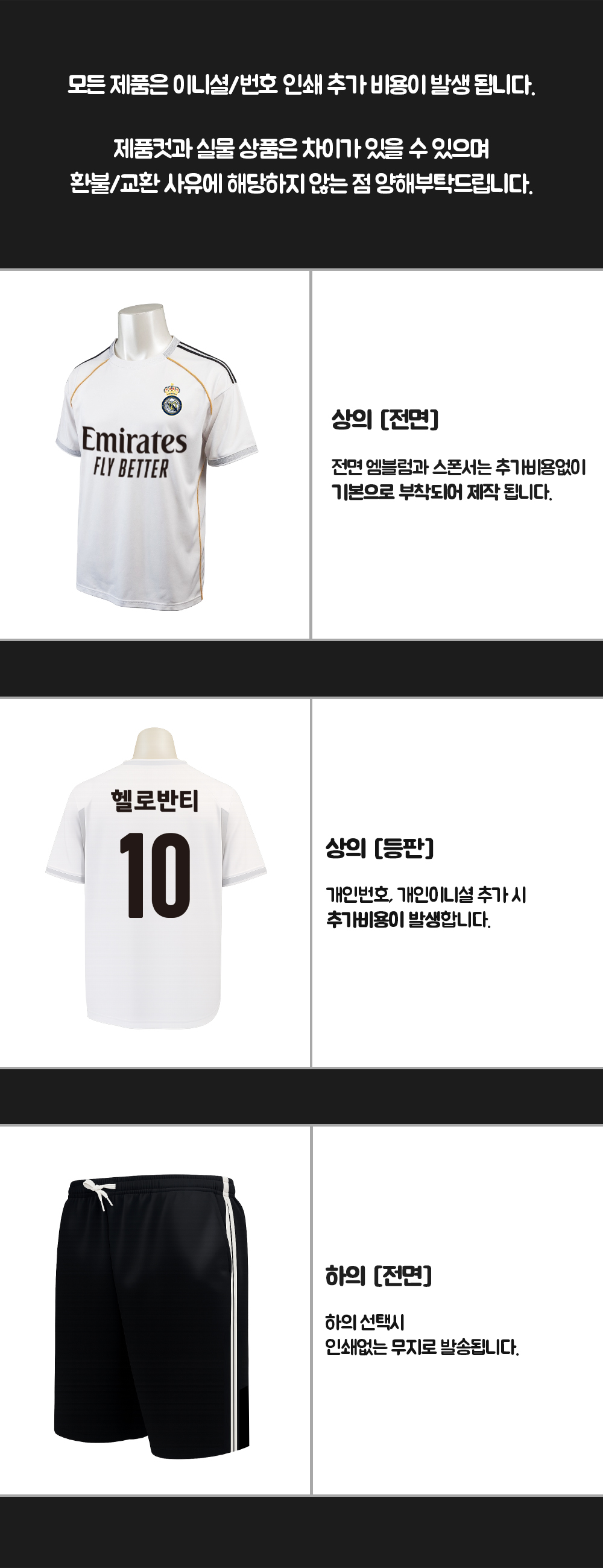 축구반티 반팔반티 축구복반티 이탈리아축구반티 유니폼반티 축구반팔 반팔티 반티 반티제작 반티사이트 체육대회반티 반티추천