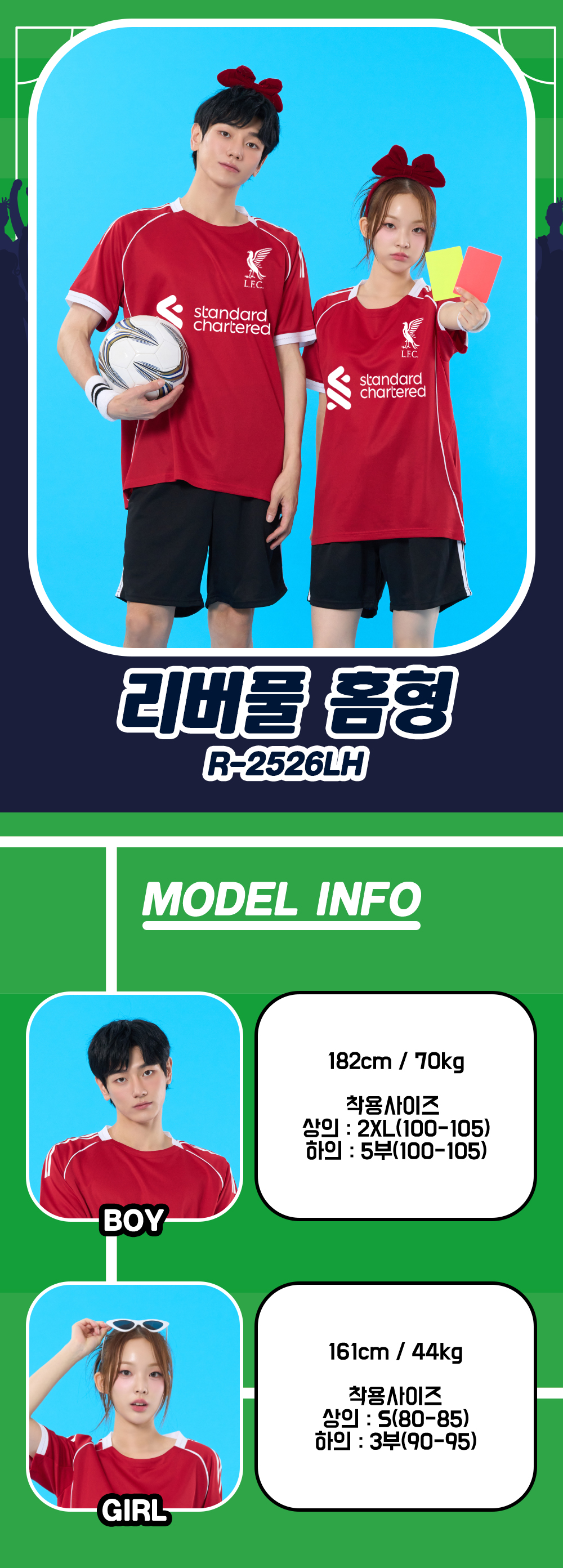 축구반티 반팔반티 축구복반티 이탈리아축구반티 유니폼반티 축구반팔 반팔티 반티 반티제작 반티사이트 체육대회반티 반티추천