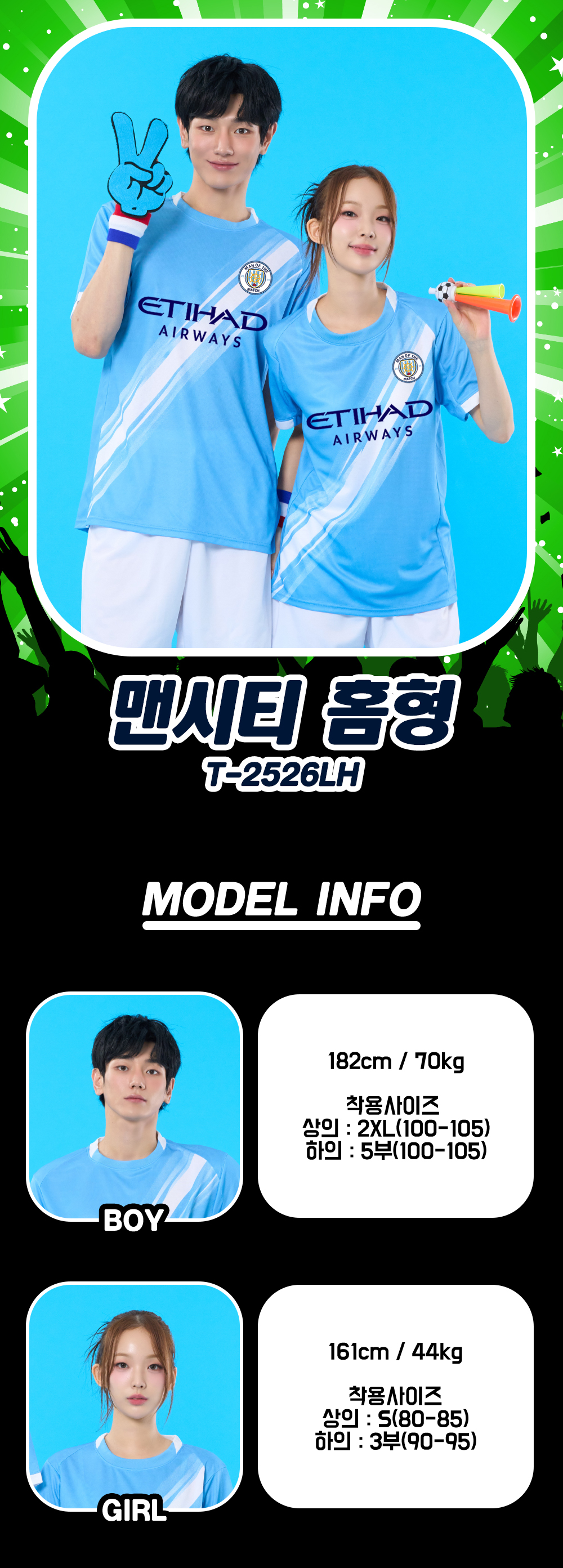 축구반티 반팔반티 축구복반티 해외축구반티 유니폼반티 축구반팔 반팔티 반티 반티제작 반티사이트 체육대회반티 반티추천