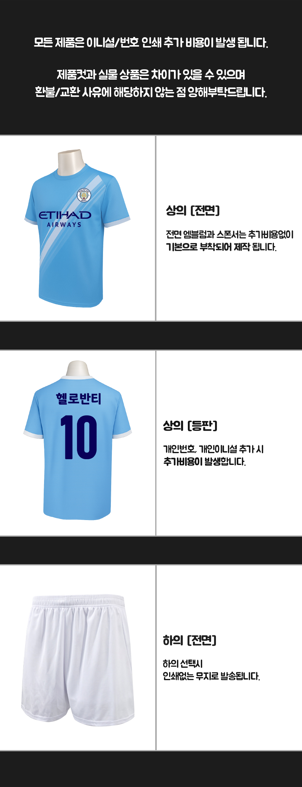 축구반티 반팔반티 축구복반티 해외축구반티 유니폼반티 축구반팔 반팔티 반티 반티제작 반티사이트 체육대회반티 반티추천