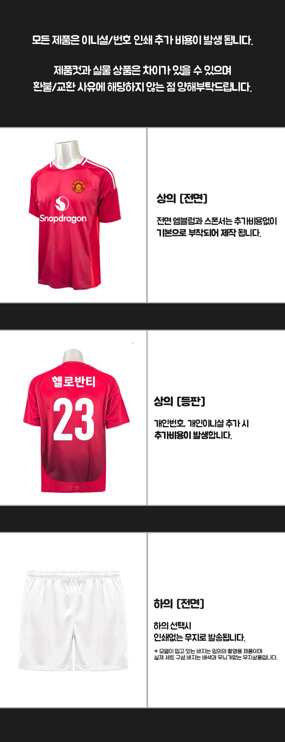 축구반티 반팔반티 축구복반티 해외축구반티 유니폼반티 축구반팔 반팔티 반티 반티제작 반티사이트 체육대회반티 반티추천