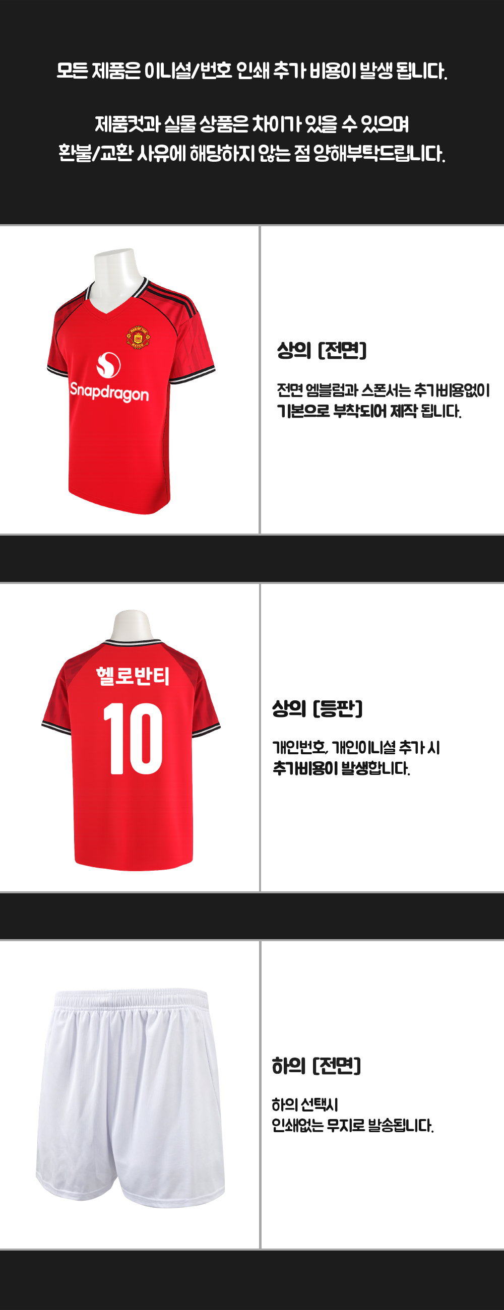 축구반티 반팔반티 축구복반티 이탈리아축구반티 유니폼반티 축구반팔 반팔티 반티 반티제작 반티사이트 체육대회반티 반티추천