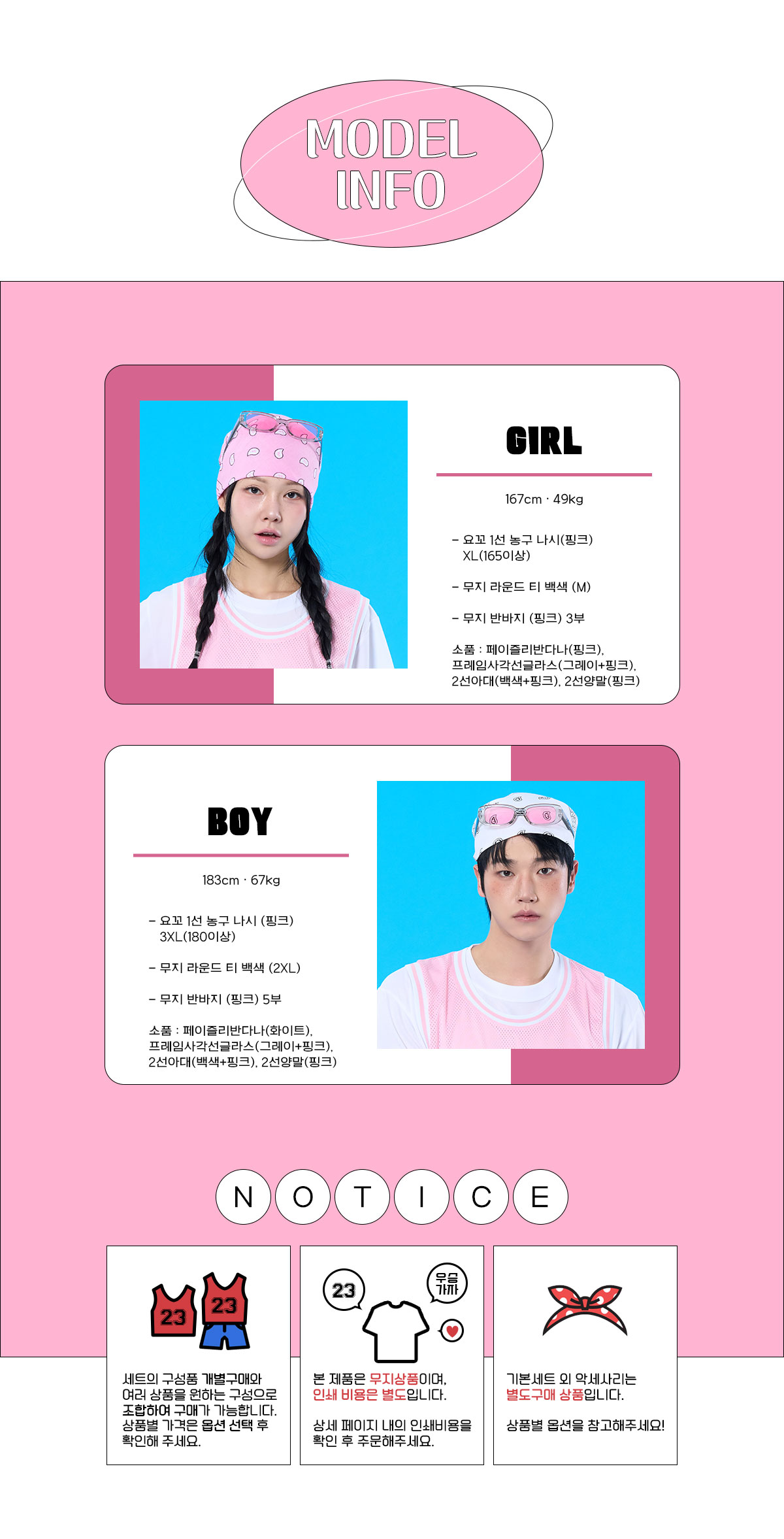 핑크 요꼬1선 농구나시 반티 남녀 체육대회 단체 착용컷
