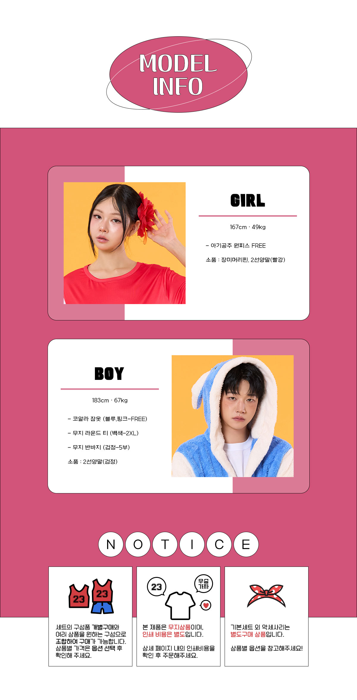 아기공주와 코알라 반티 캐릭터 체육대회 단체 착용컷