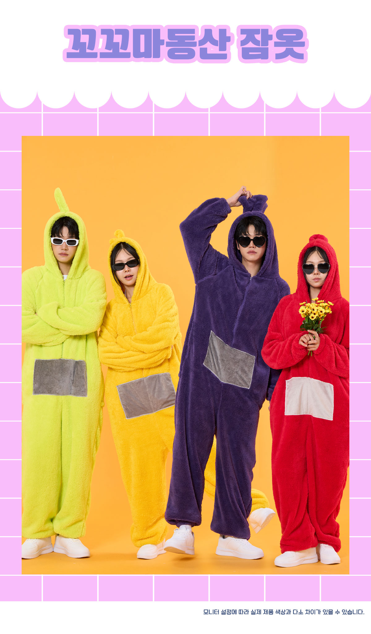 꼬꼬마동산 잠옷 반티 레드 옐로우 퍼플 그린 컬러