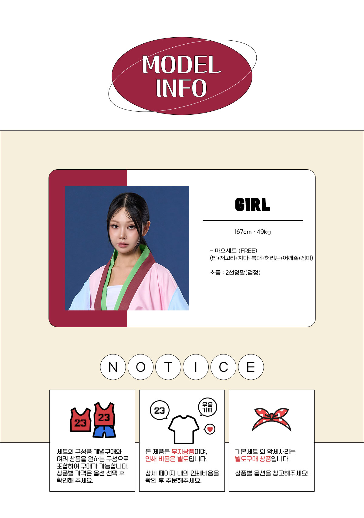 알라딘 조끼 바지 반티 코스프레 세트 착용컷