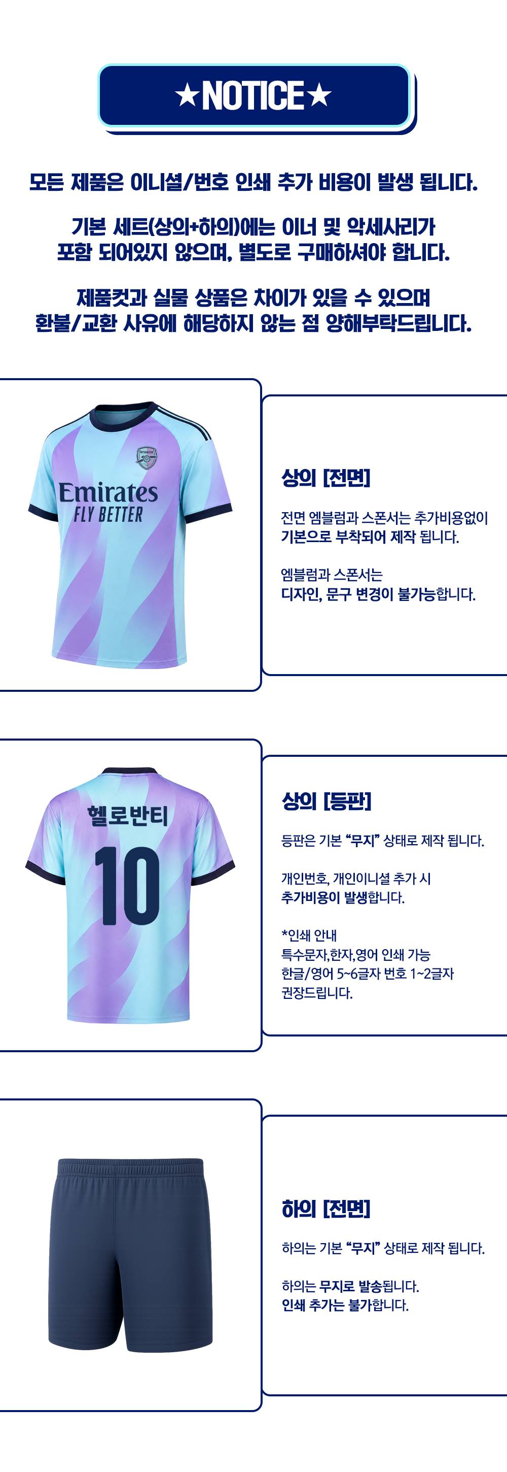 축구반티 반팔반티 축구복반티 해외축구반티 유니폼반티 축구반팔 반팔티 반티 반티제작 반티사이트 체육대회반티 반티추천