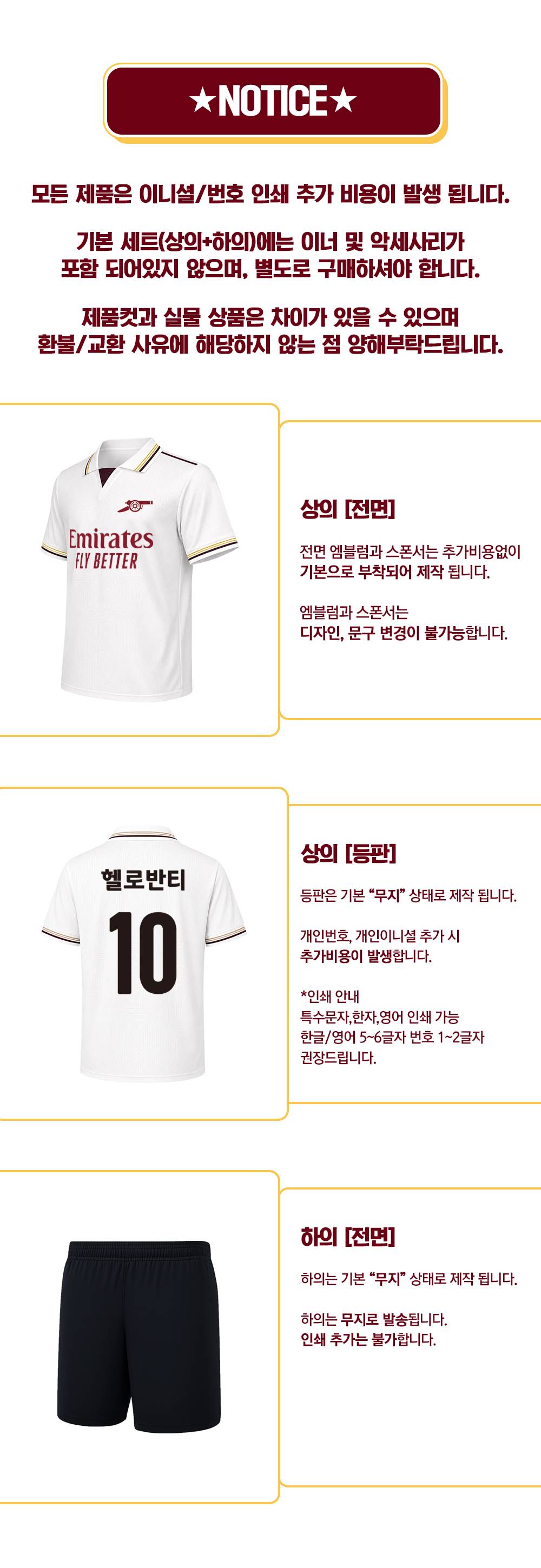 축구반티 반팔반티 축구복반티 해외축구반티 유니폼반티 축구반팔 반팔티 반티 반티제작 반티사이트 체육대회반티 반티추천