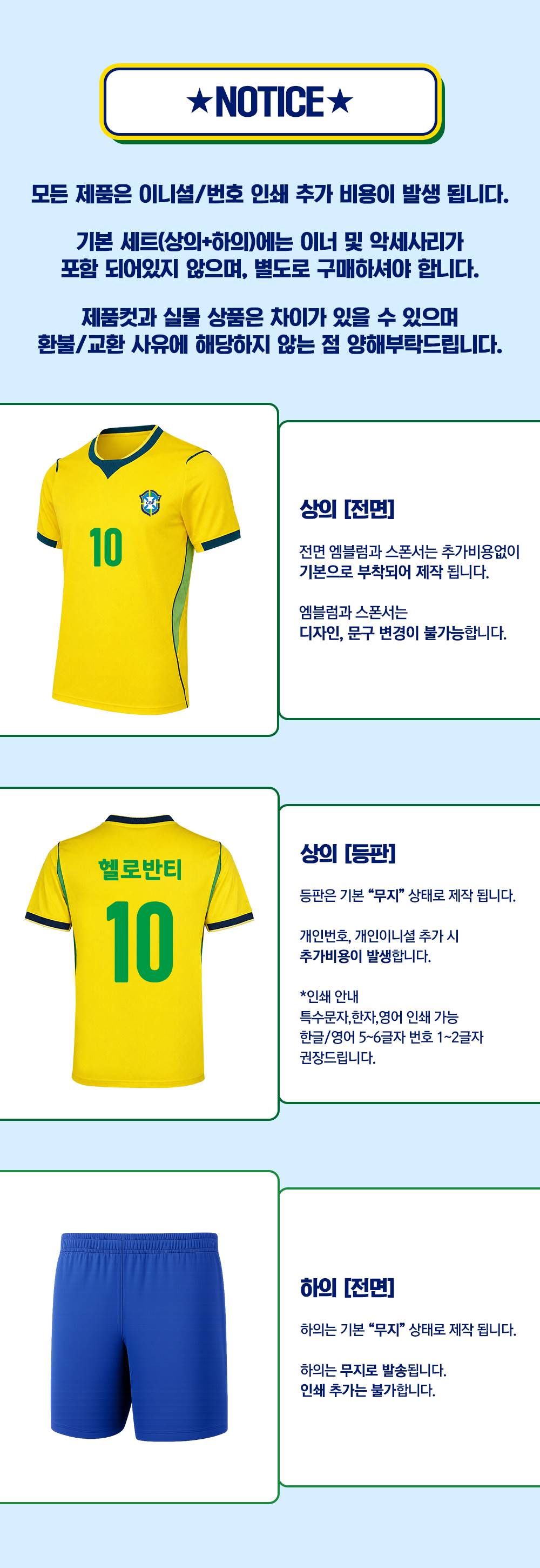 축구반티 반팔반티 축구복반티 해외축구반티 유니폼반티 축구반팔 반팔티 반티 반티제작 반티사이트 체육대회반티 반티추천