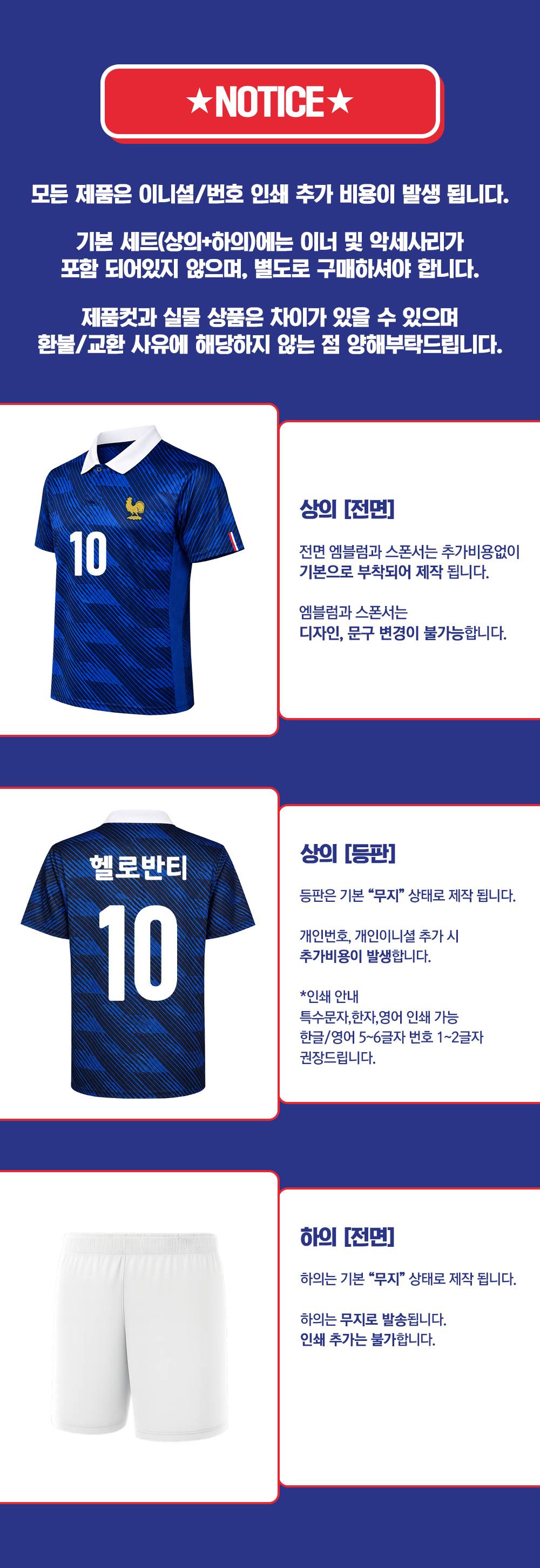 축구반티 반팔반티 축구복반티 해외축구반티 유니폼반티 축구반팔 반팔티 반티 반티제작 반티사이트 체육대회반티 반티추천
