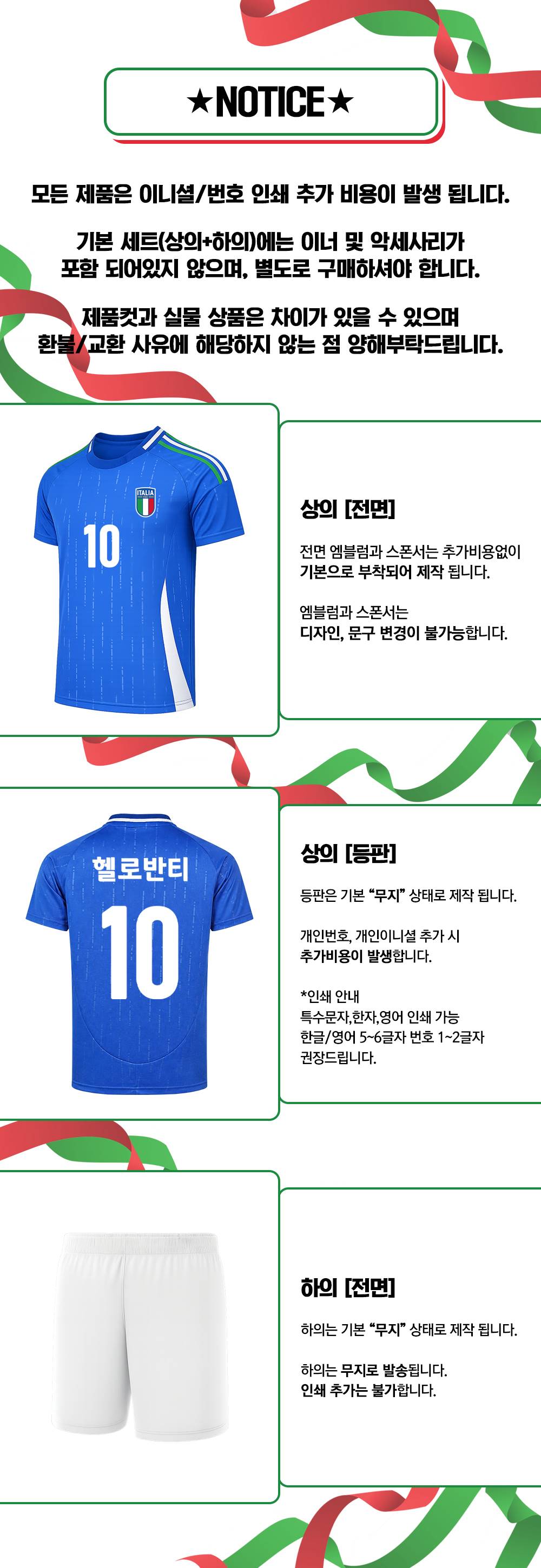 축구반티 반팔반티 축구복반티 해외축구반티 유니폼반티 축구반팔 반팔티 반티 반티제작 반티사이트 체육대회반티 반티추천