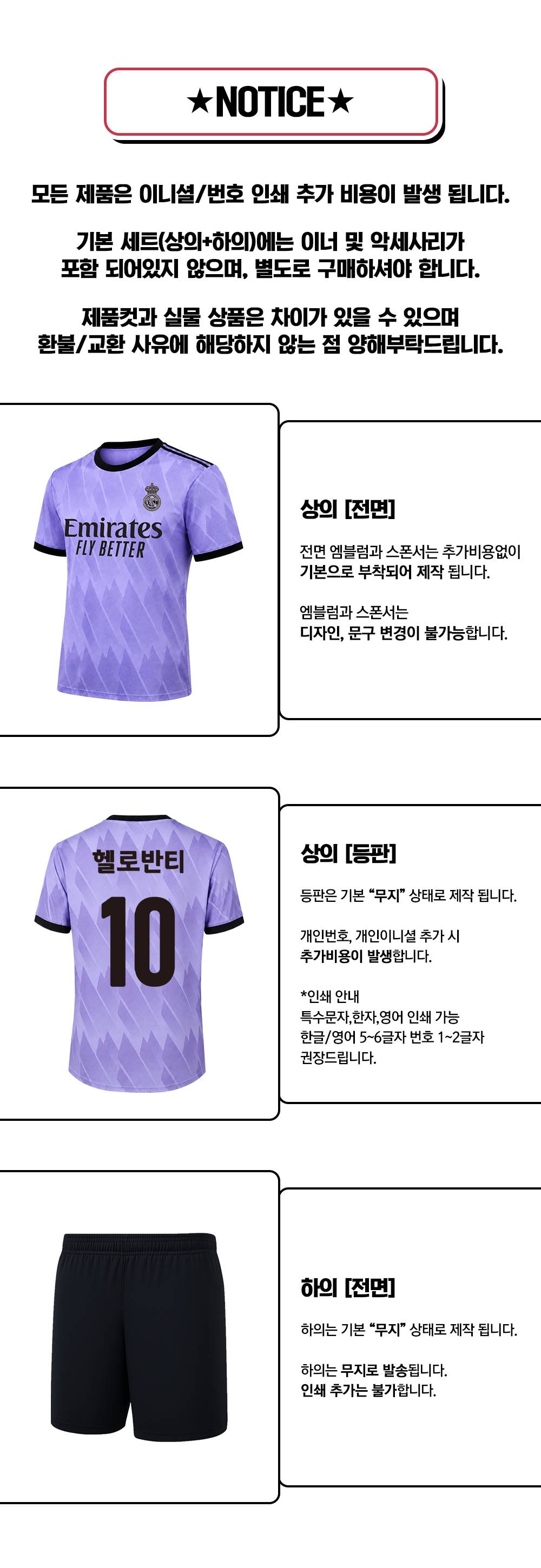 축구반티 반팔반티 축구복반티 레알마드리드축구반티 유니폼반티 축구반팔 반팔티 반티 반티제작 반티사이트 체육대회반티 반티추천