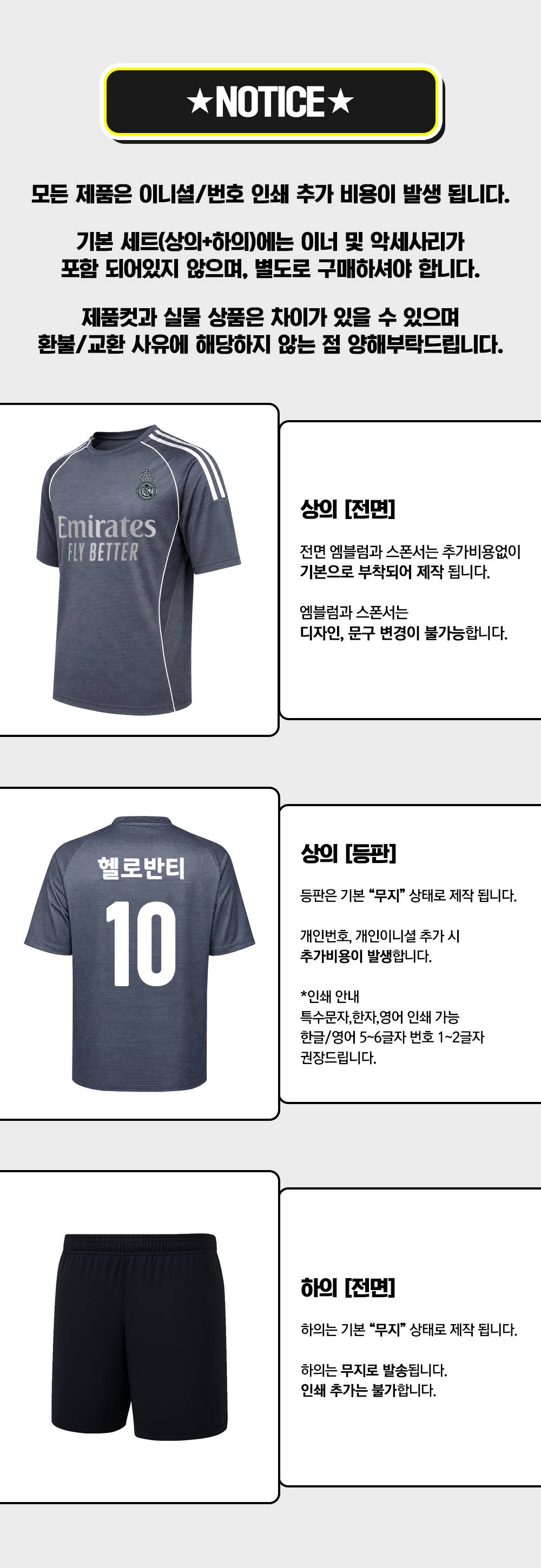 축구반티 반팔반티 축구복반티 레알마드리드축구반티 유니폼반티 축구반팔 반팔티 반티 반티제작 반티사이트 체육대회반티 반티추천