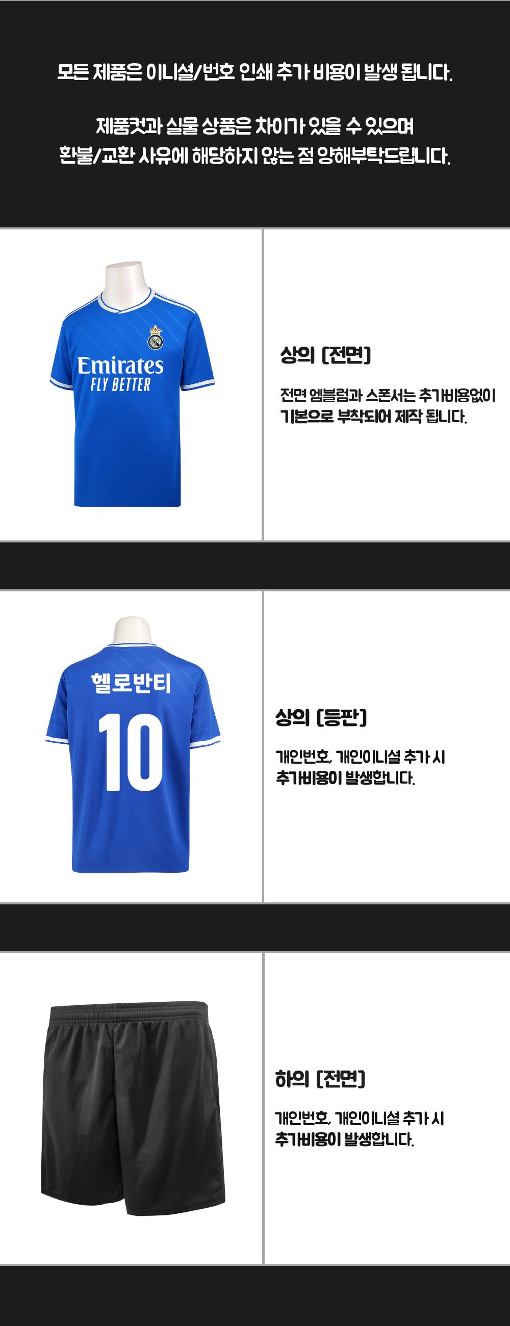 축구반티 반팔반티 축구복반티 레알마드리드축구반티 유니폼반티 축구반팔 반팔티 반티 반티제작 반티사이트 체육대회반티 반티추천